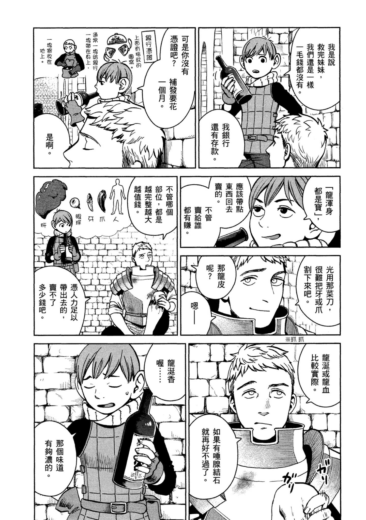 Page 156