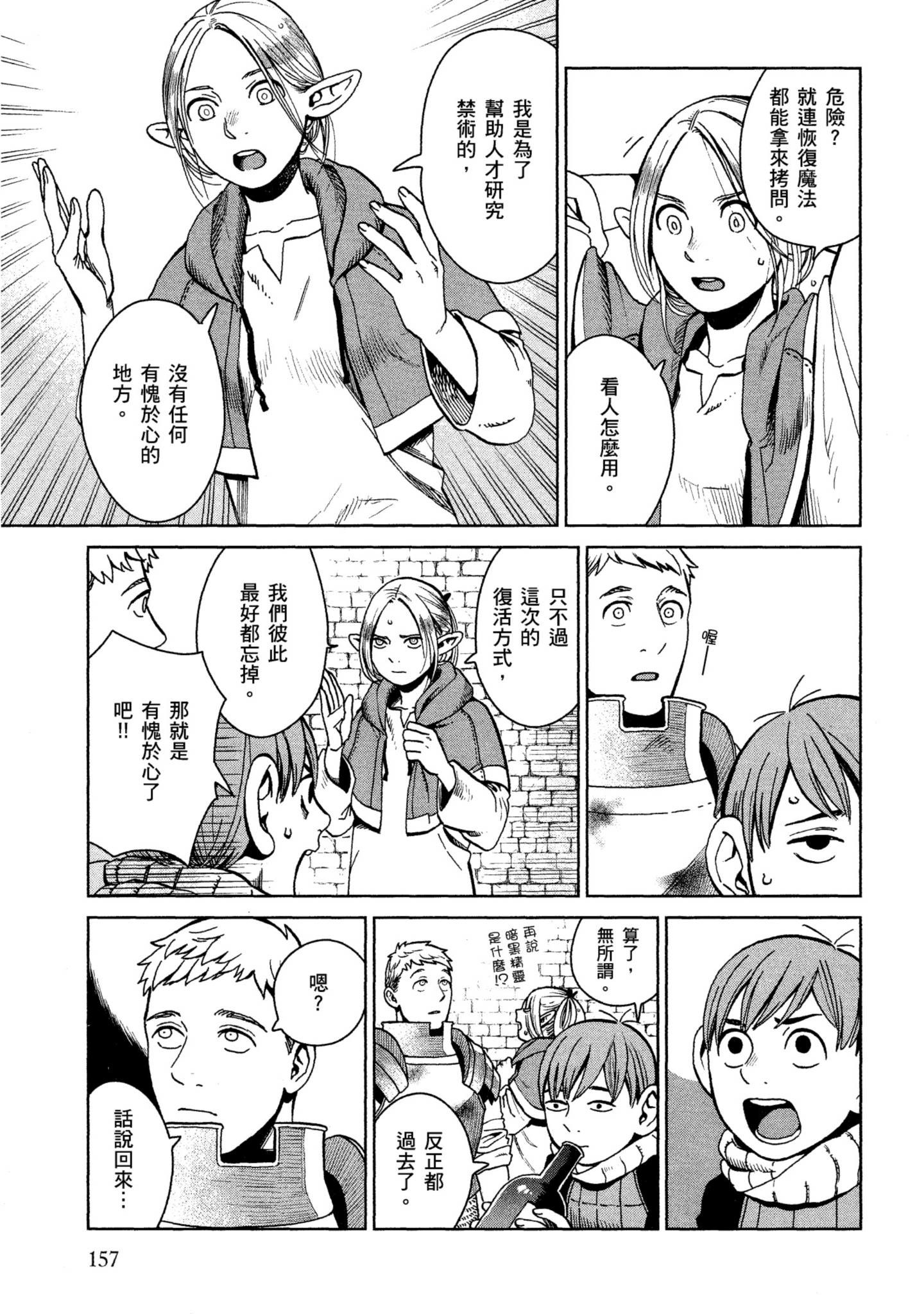 Page 158