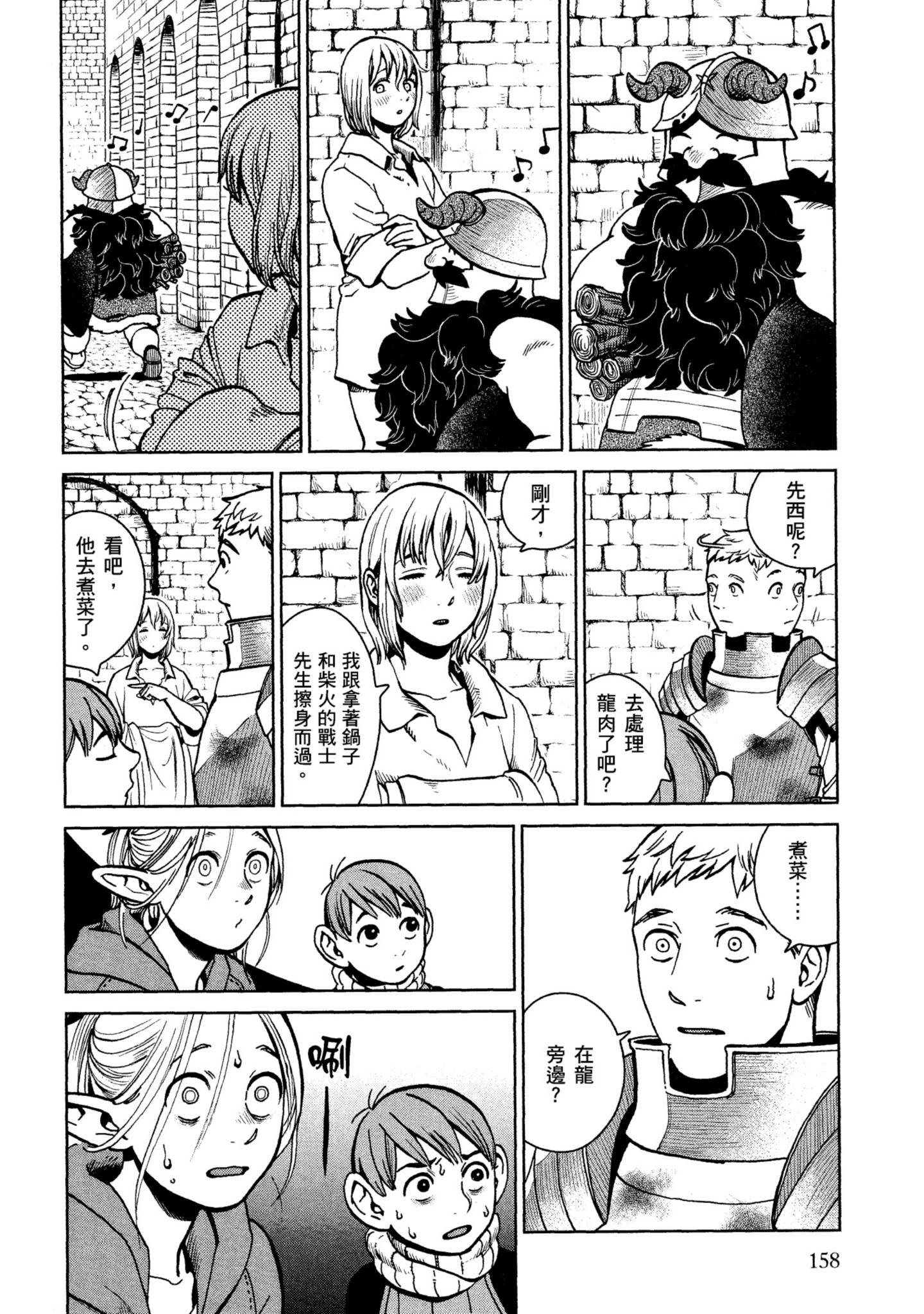Page 159