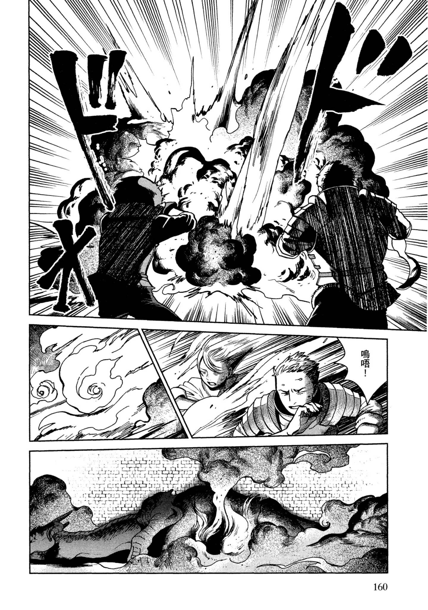 Page 161