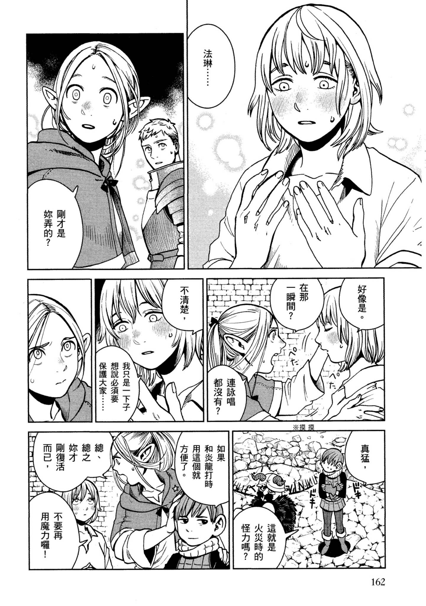 Page 163