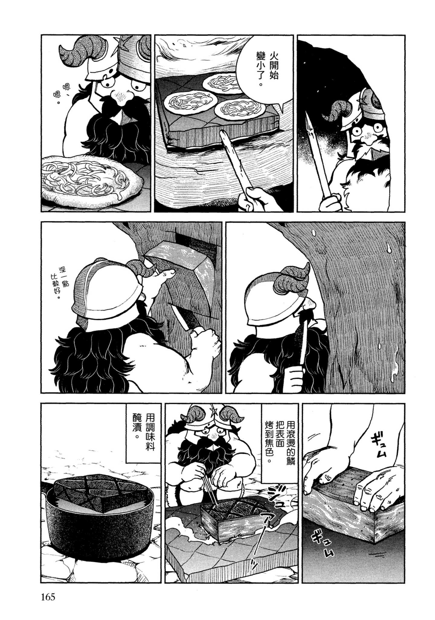 Page 166