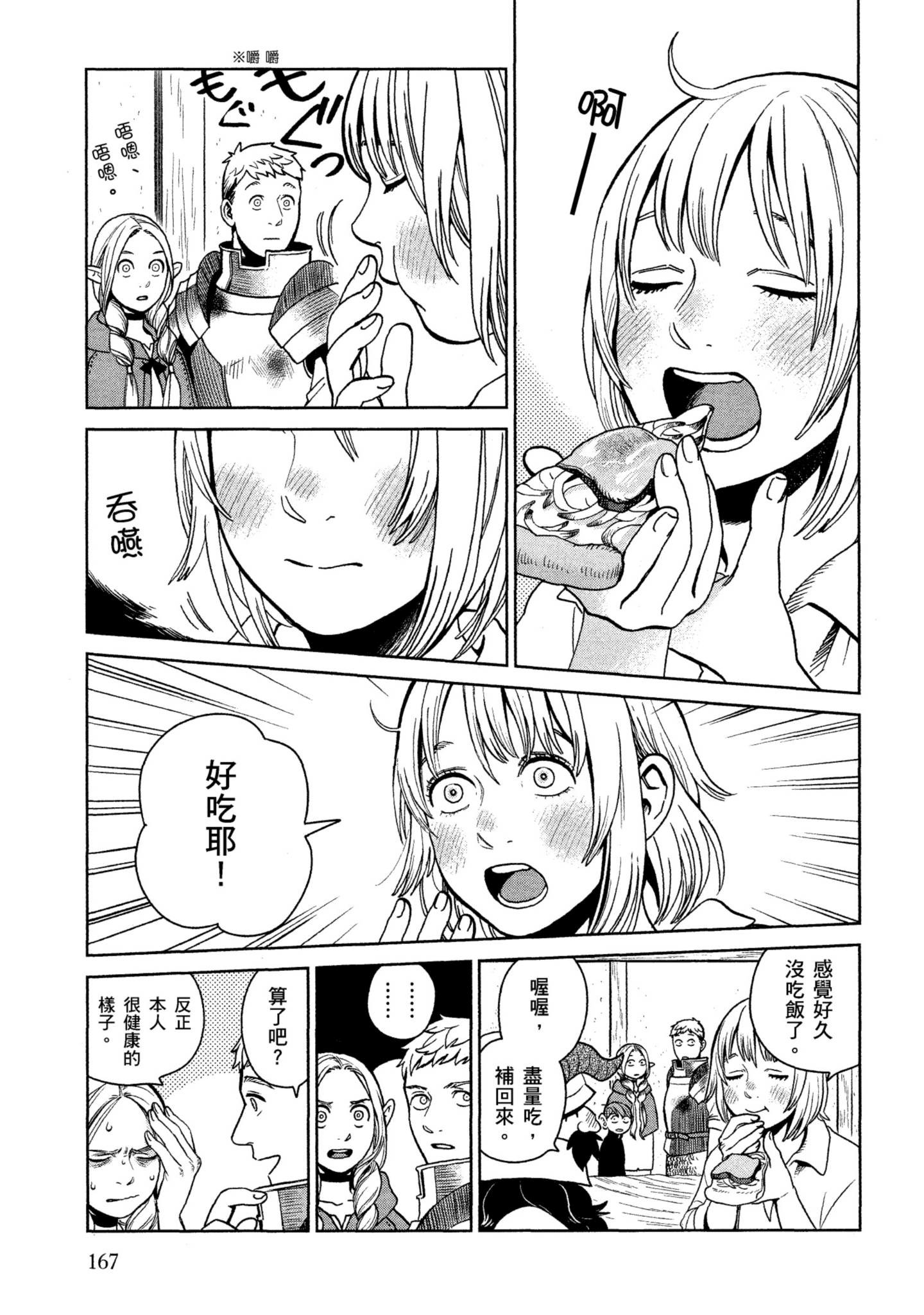 Page 168