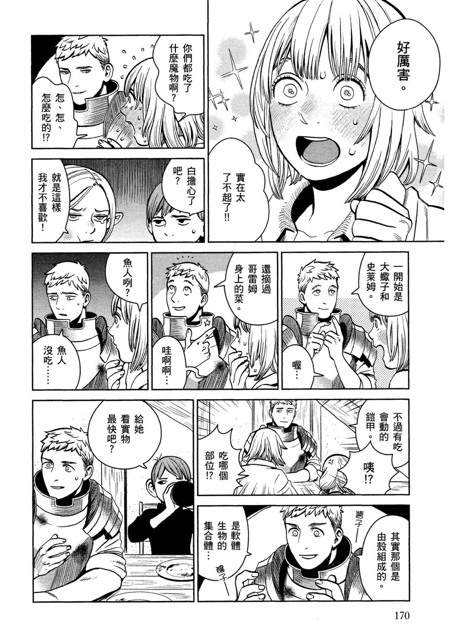 Page 171