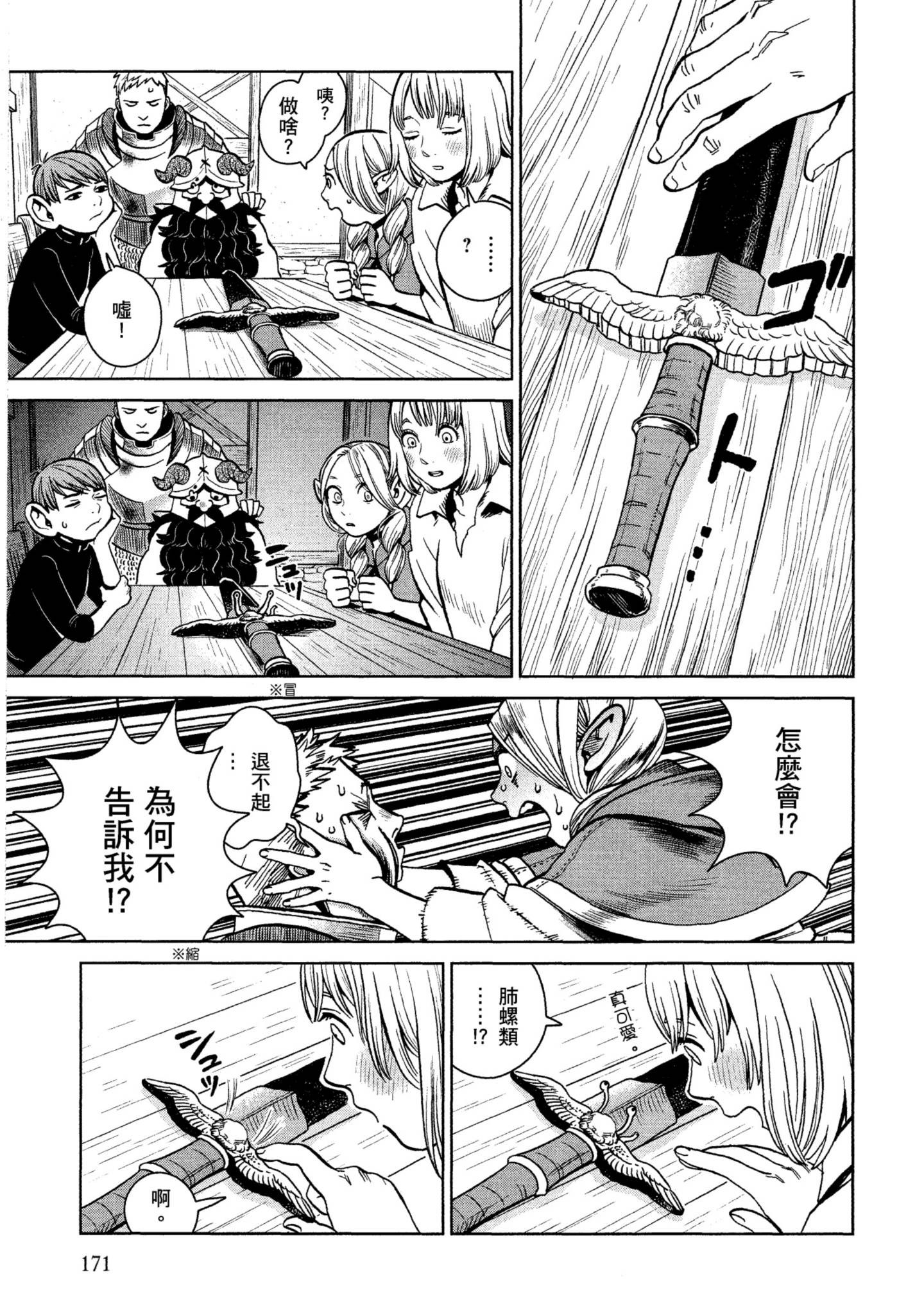 Page 172