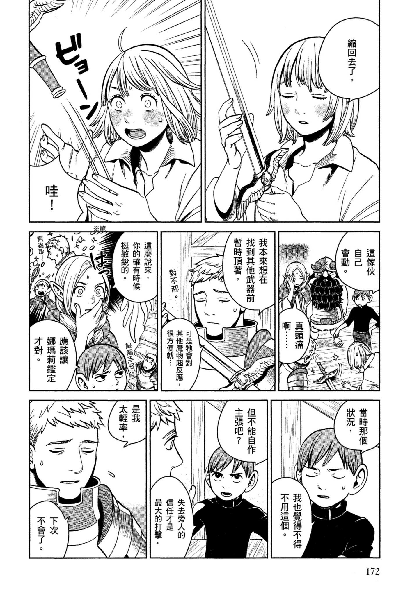 Page 173