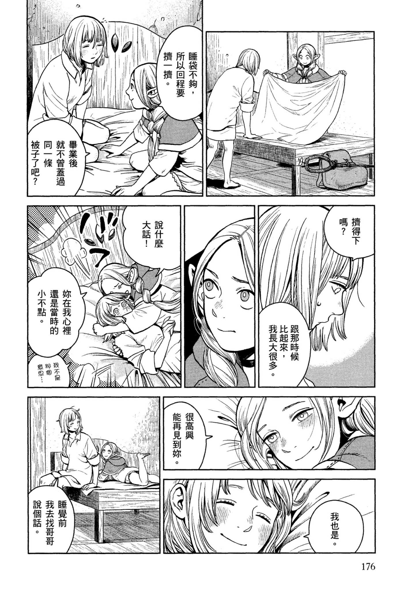 Page 177