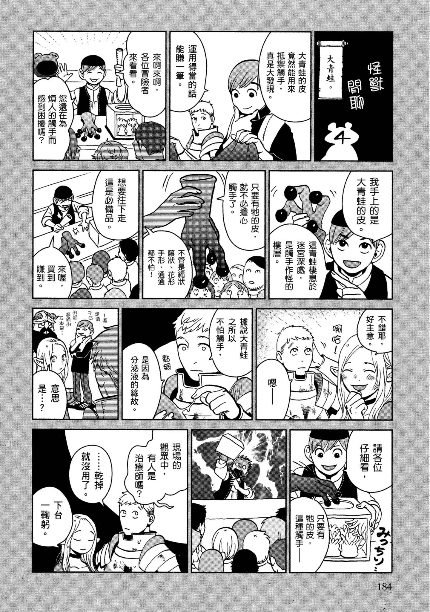 Page 185
