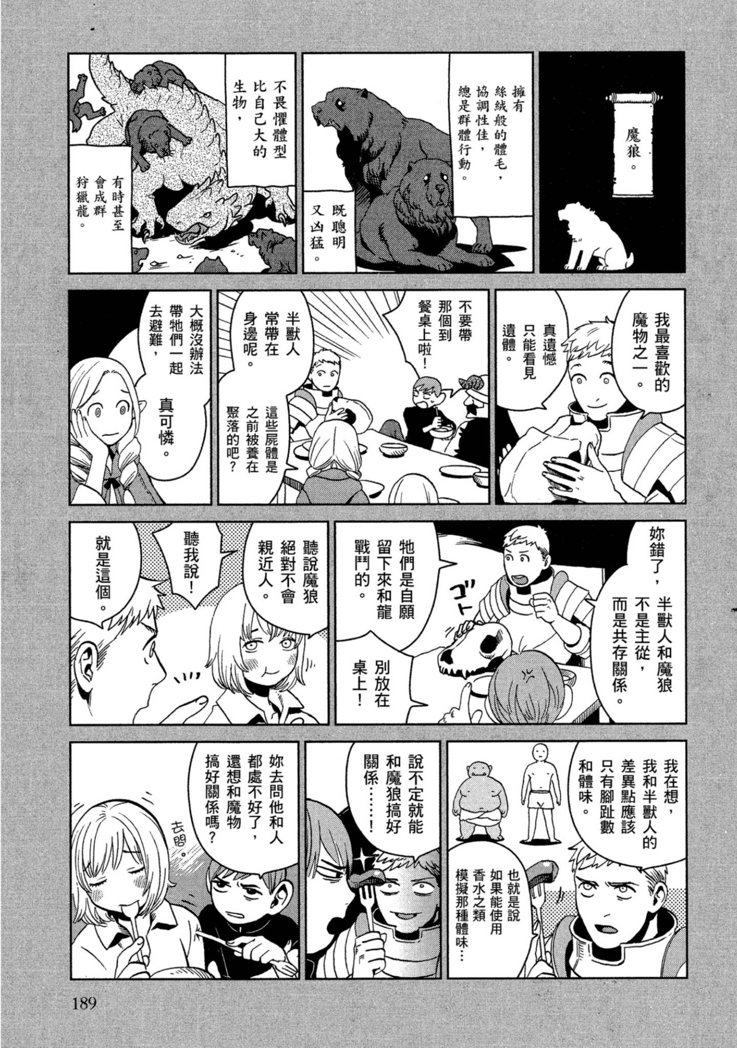Page 190