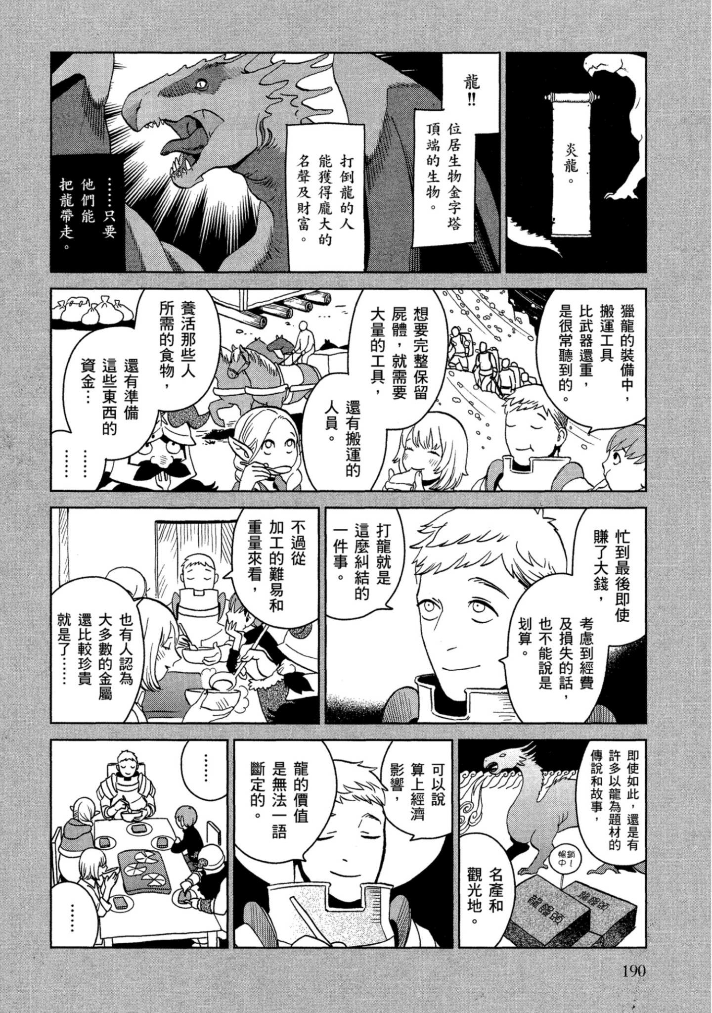Page 191