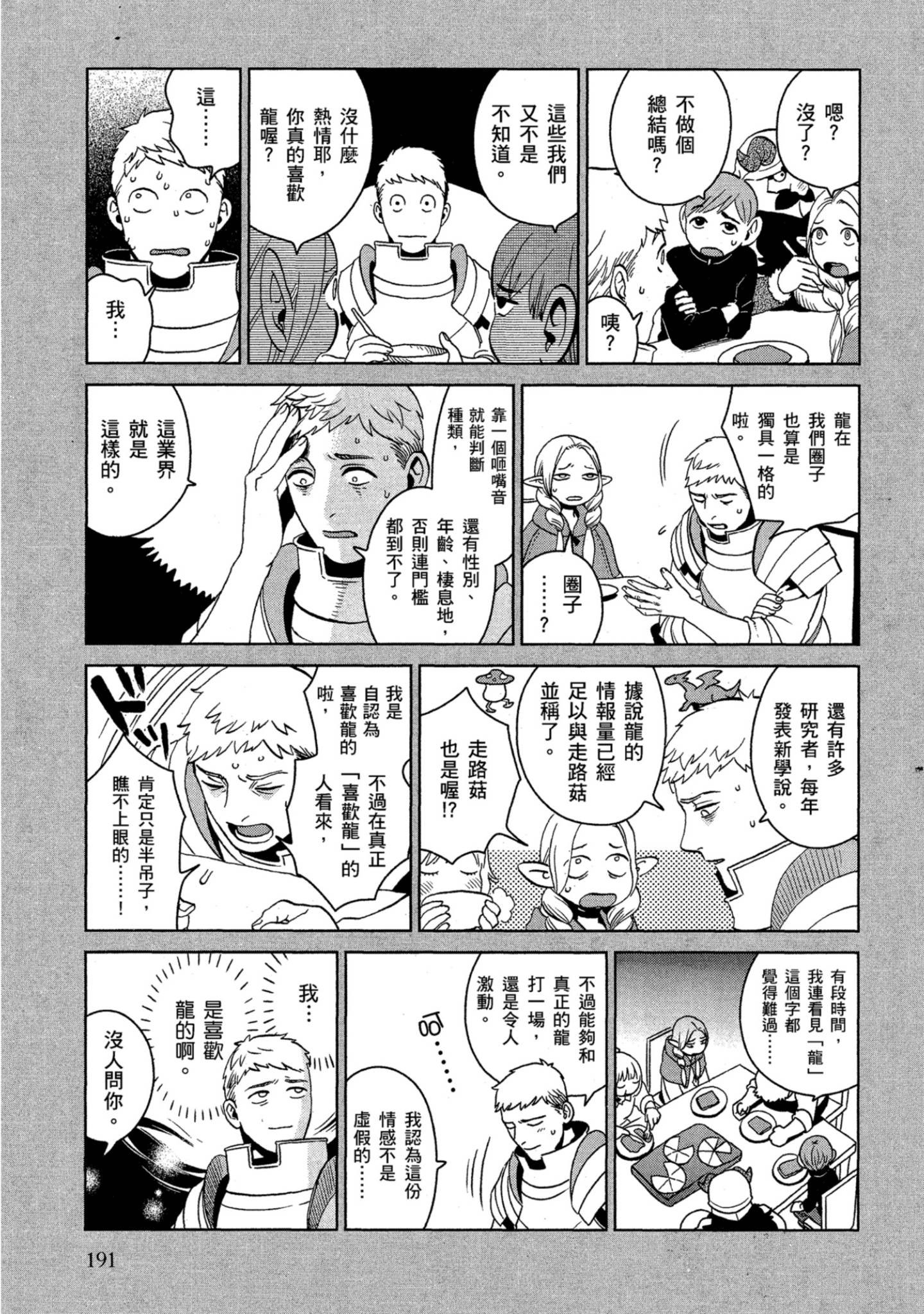 Page 192