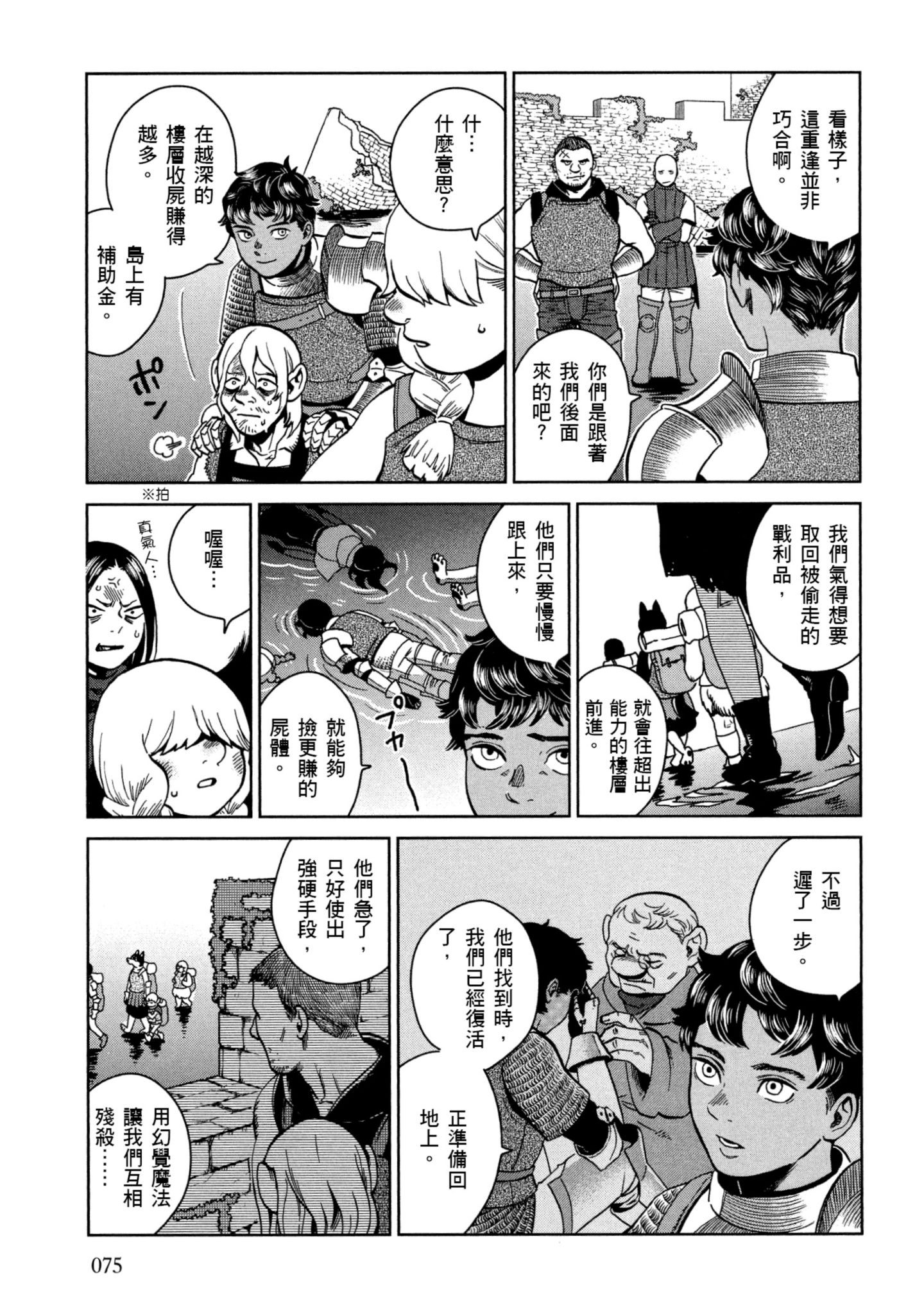 Page 76