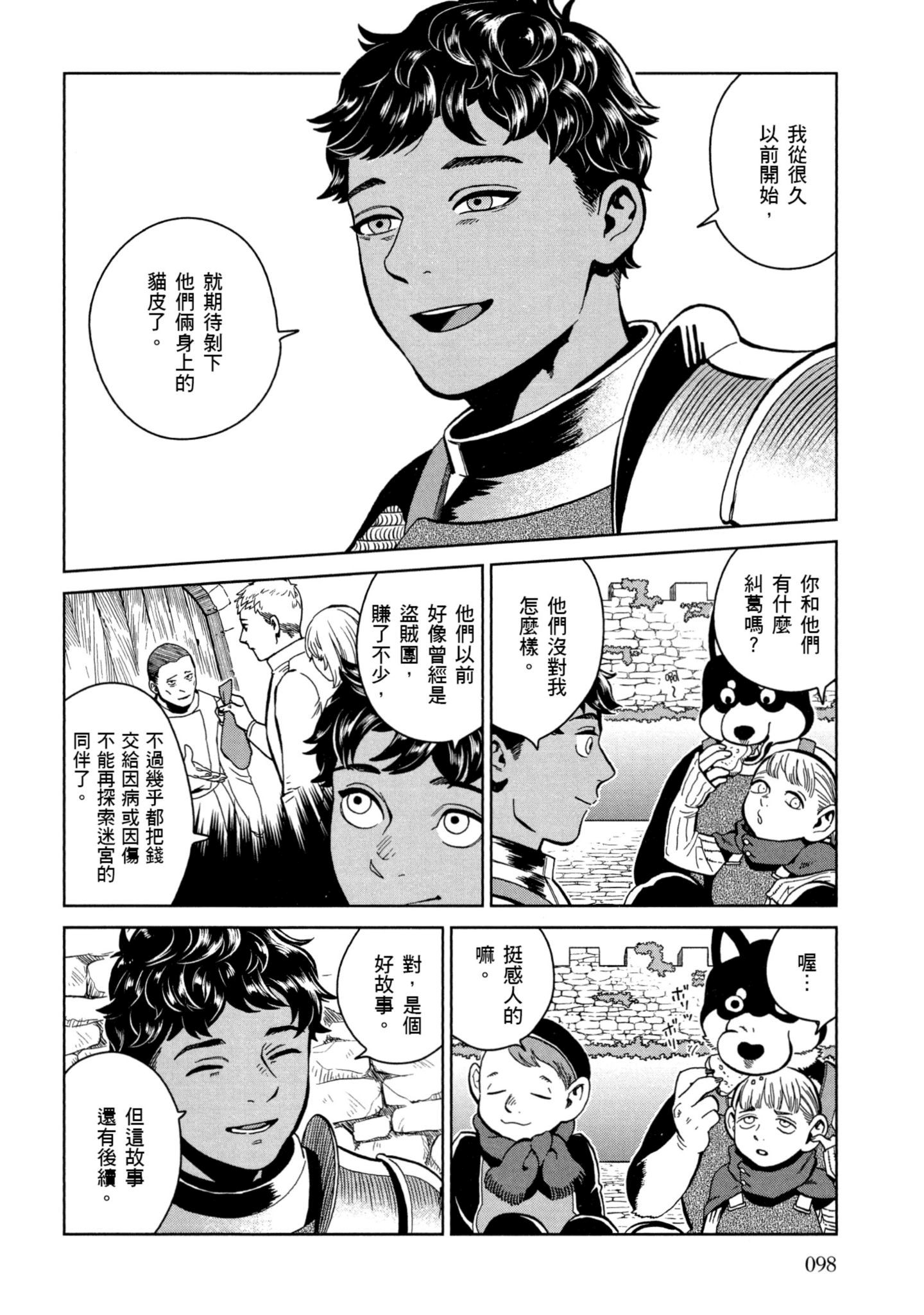 Page 99