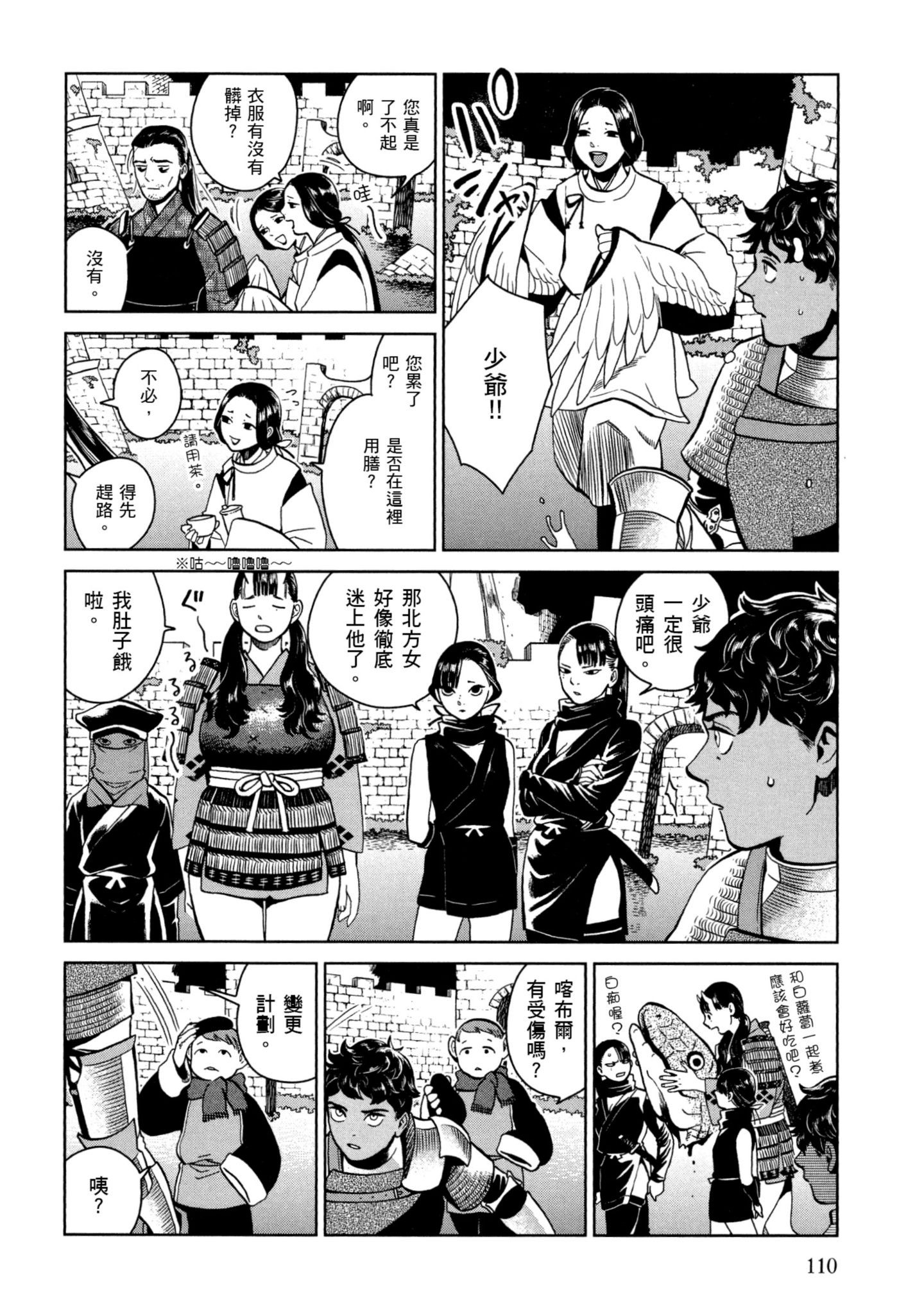 Page 111