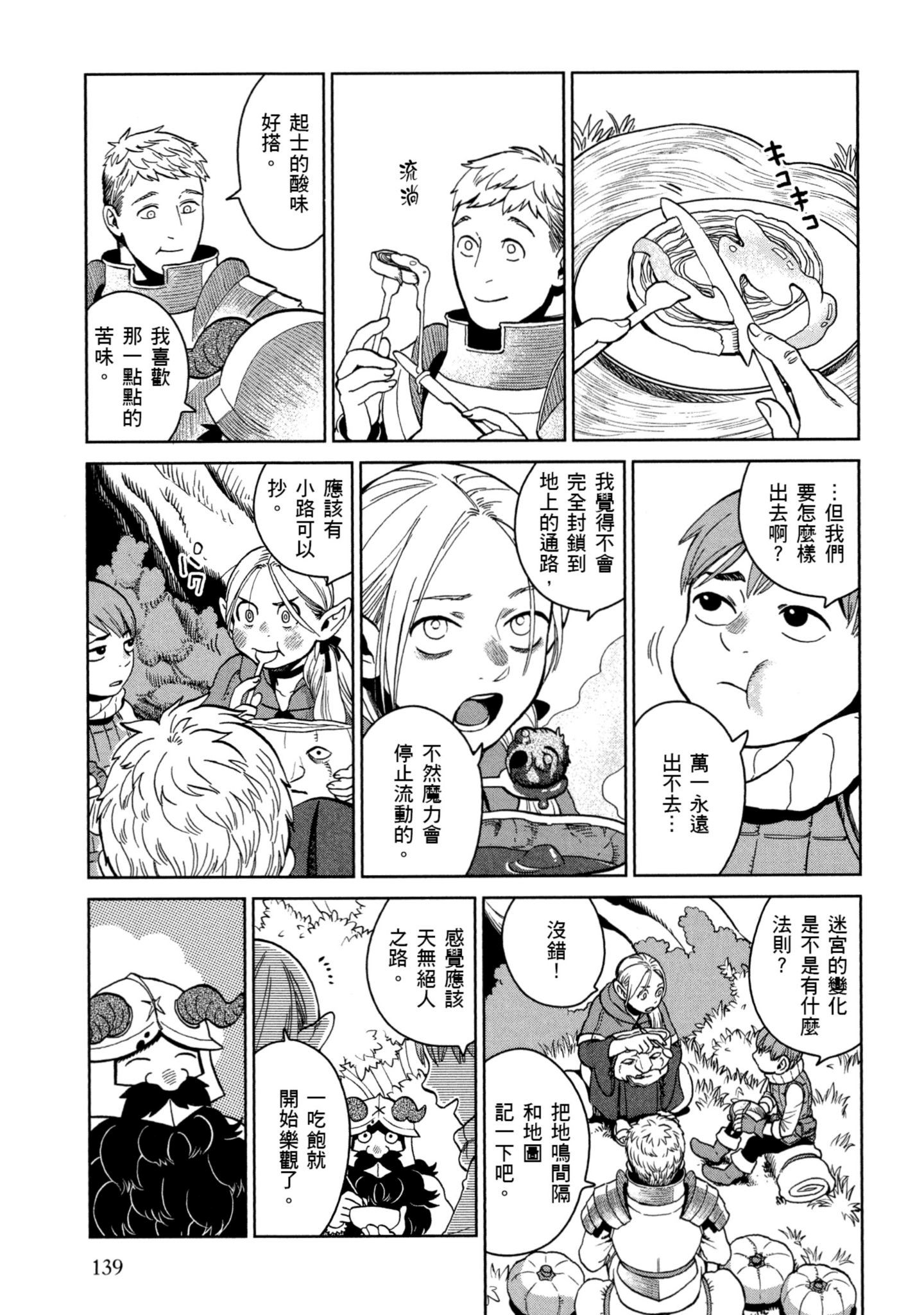 Page 140