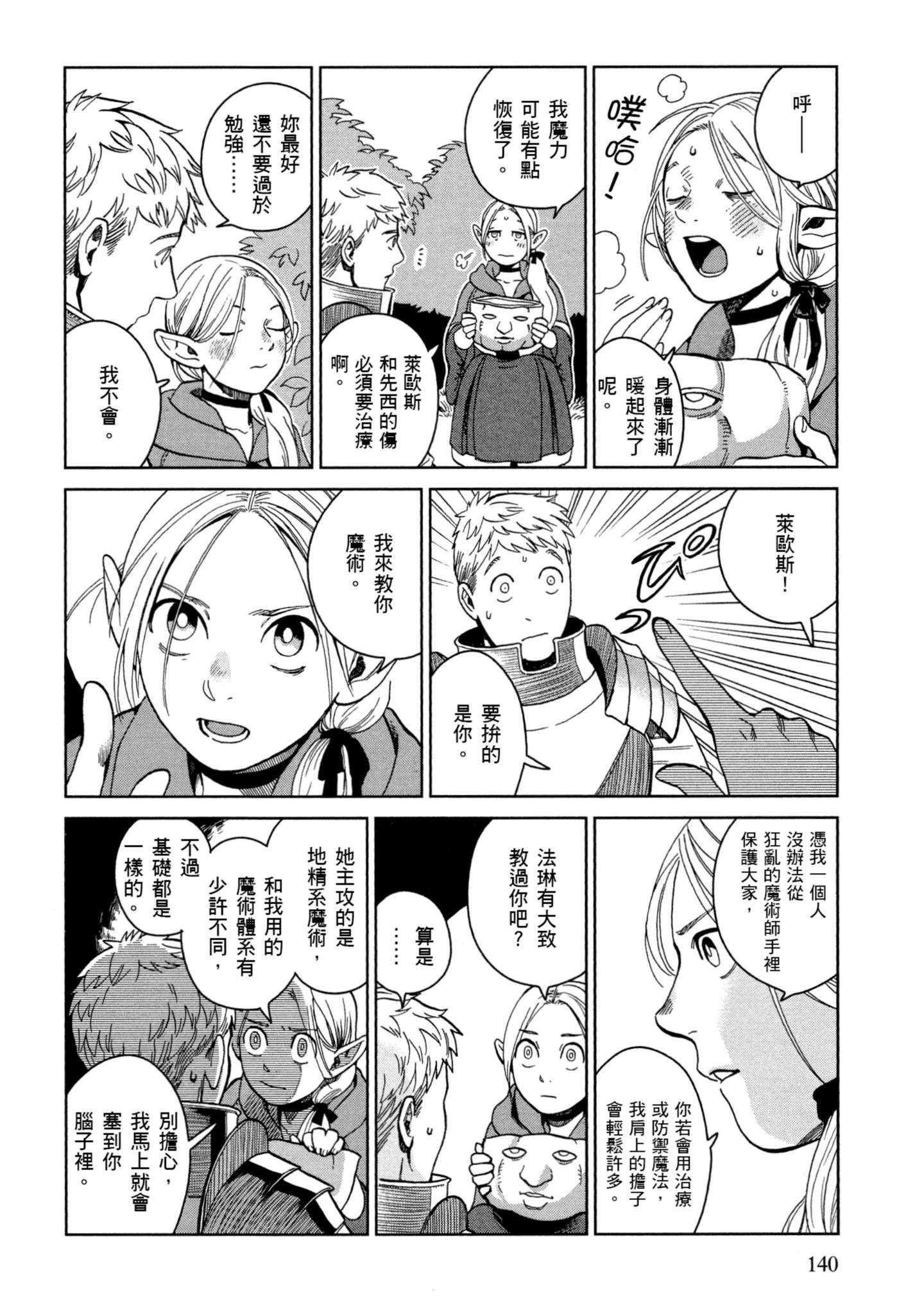 Page 141