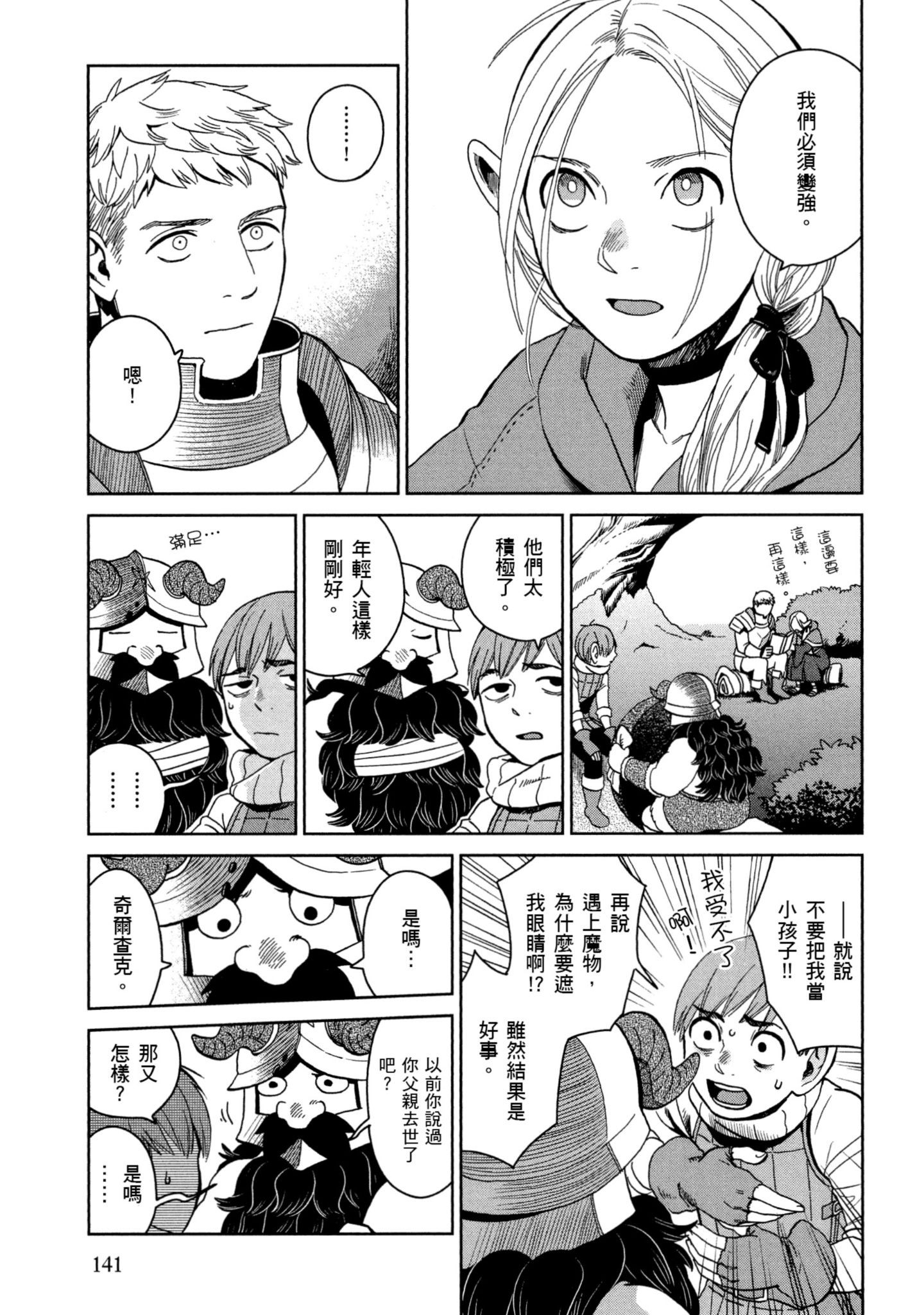 Page 142