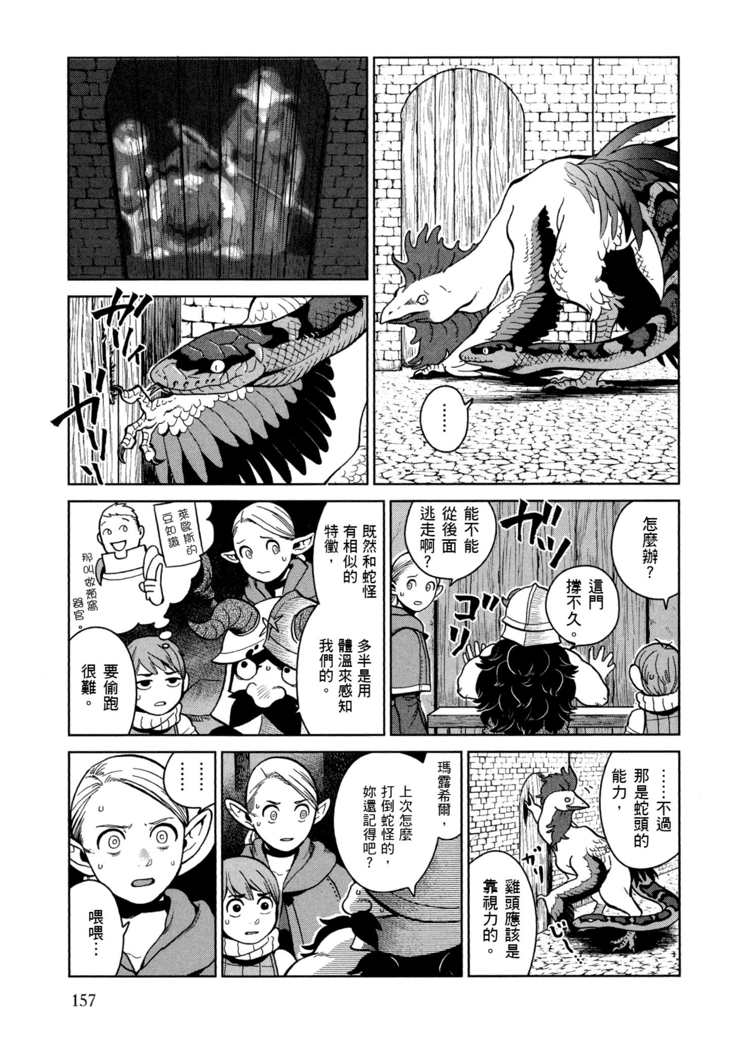 Page 158