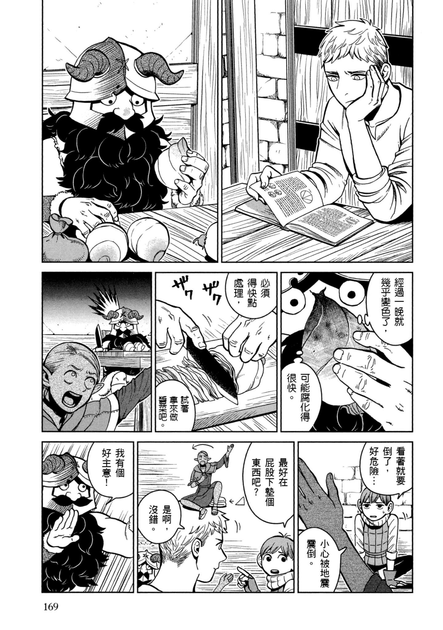 Page 170