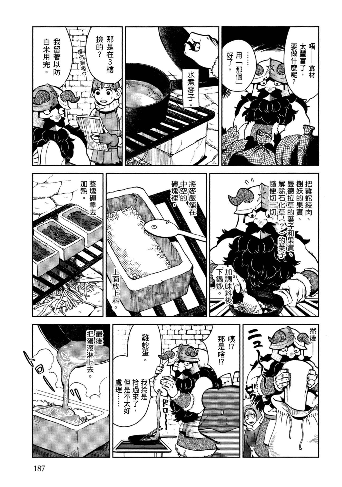 Page 188
