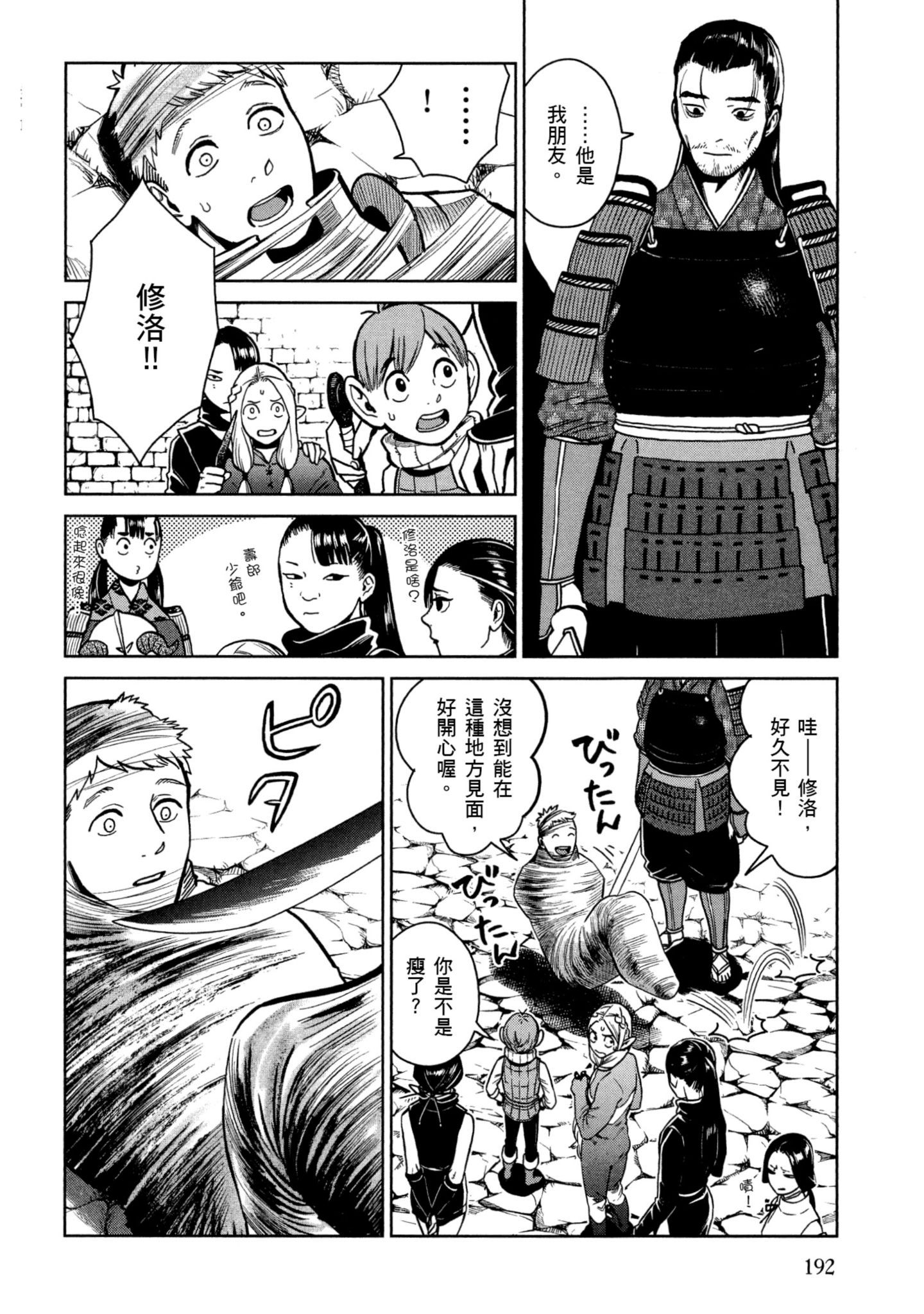 Page 193