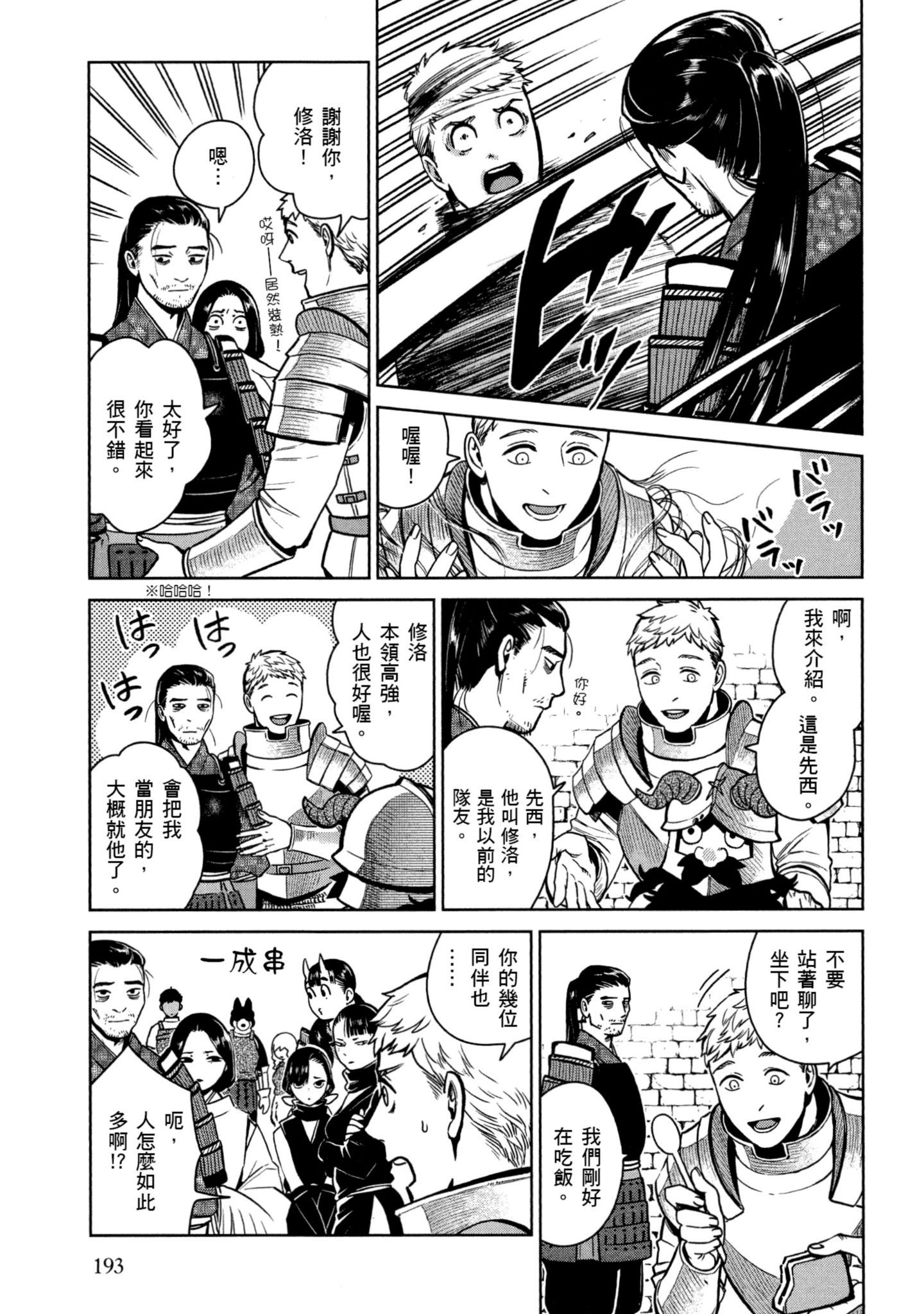 Page 194