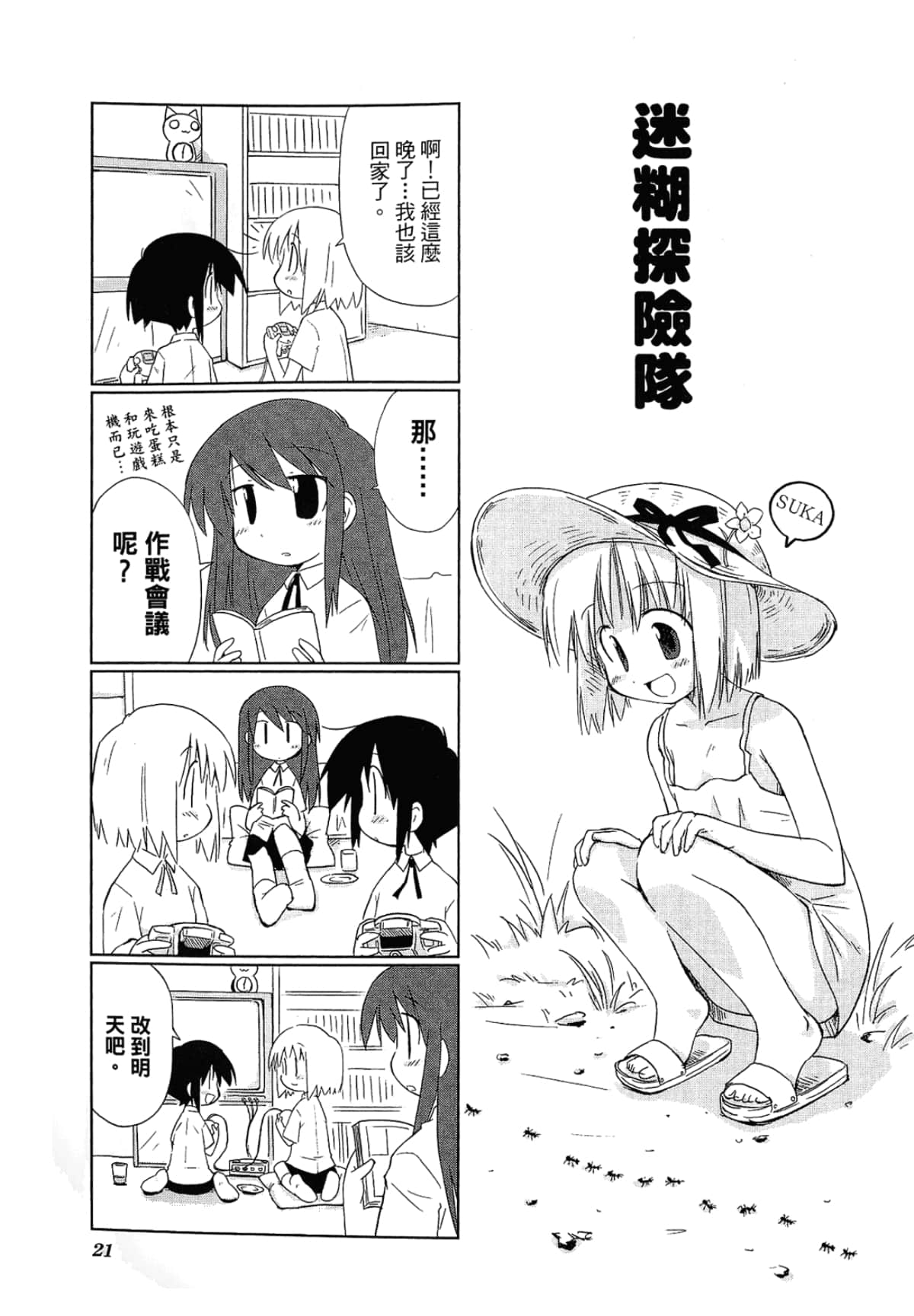 Page 25