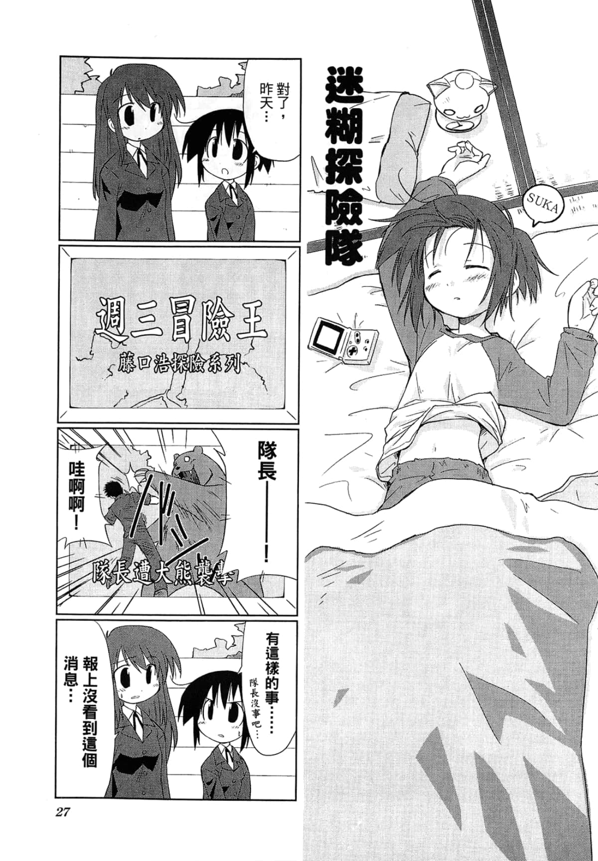 Page 31