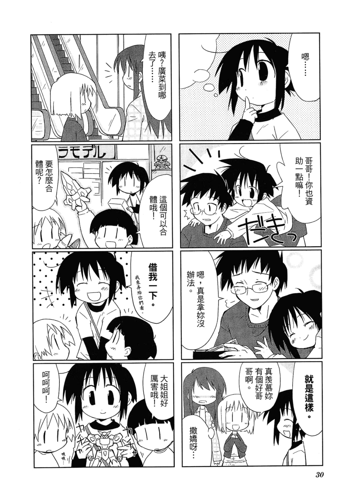 Page 34