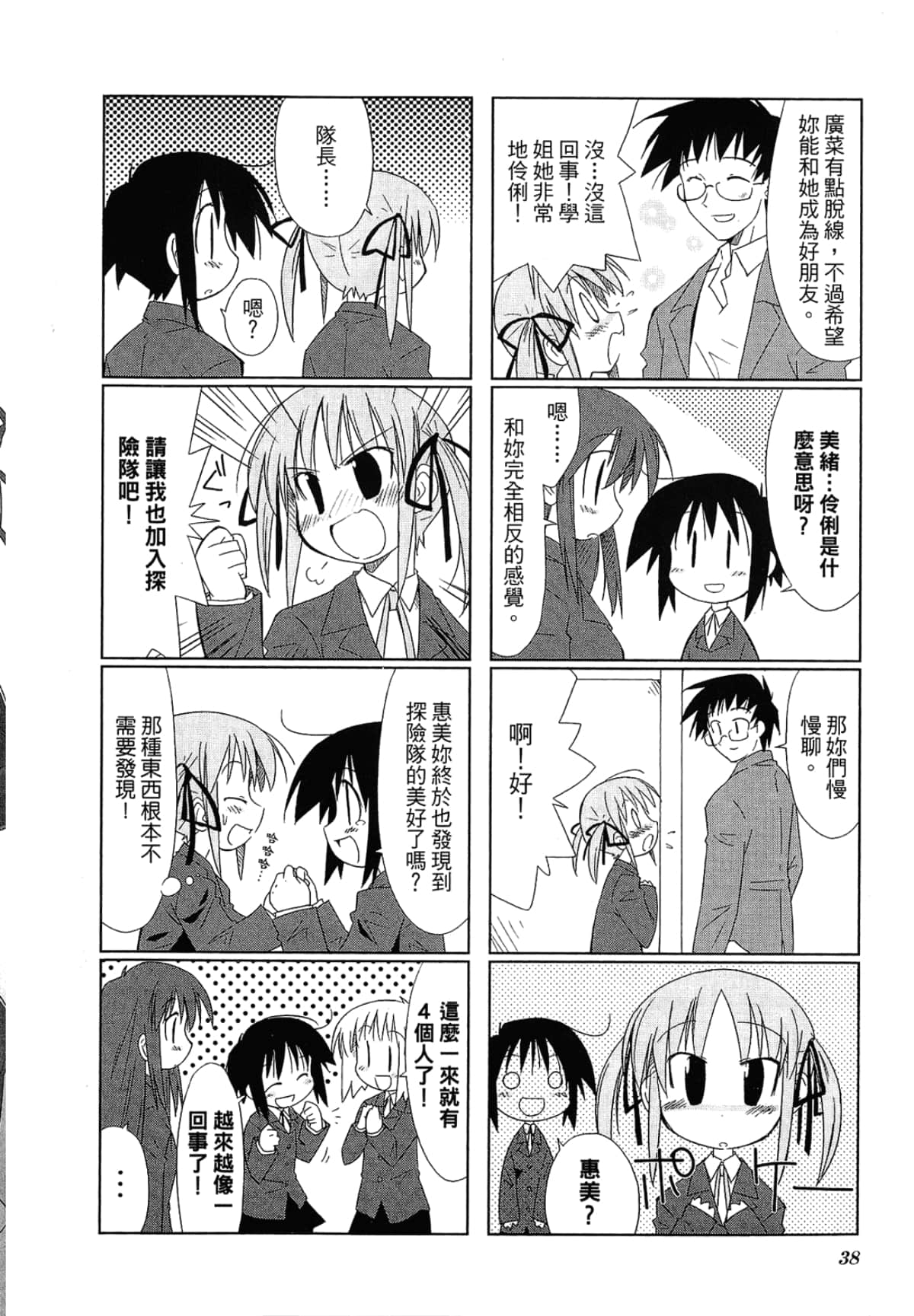 Page 42