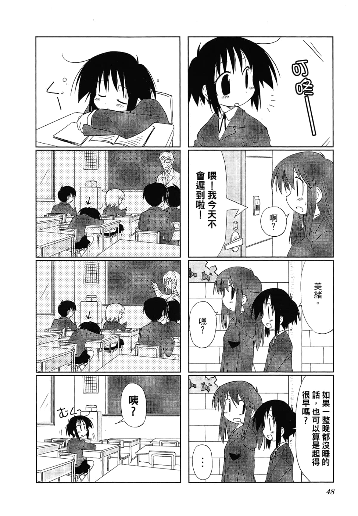 Page 52