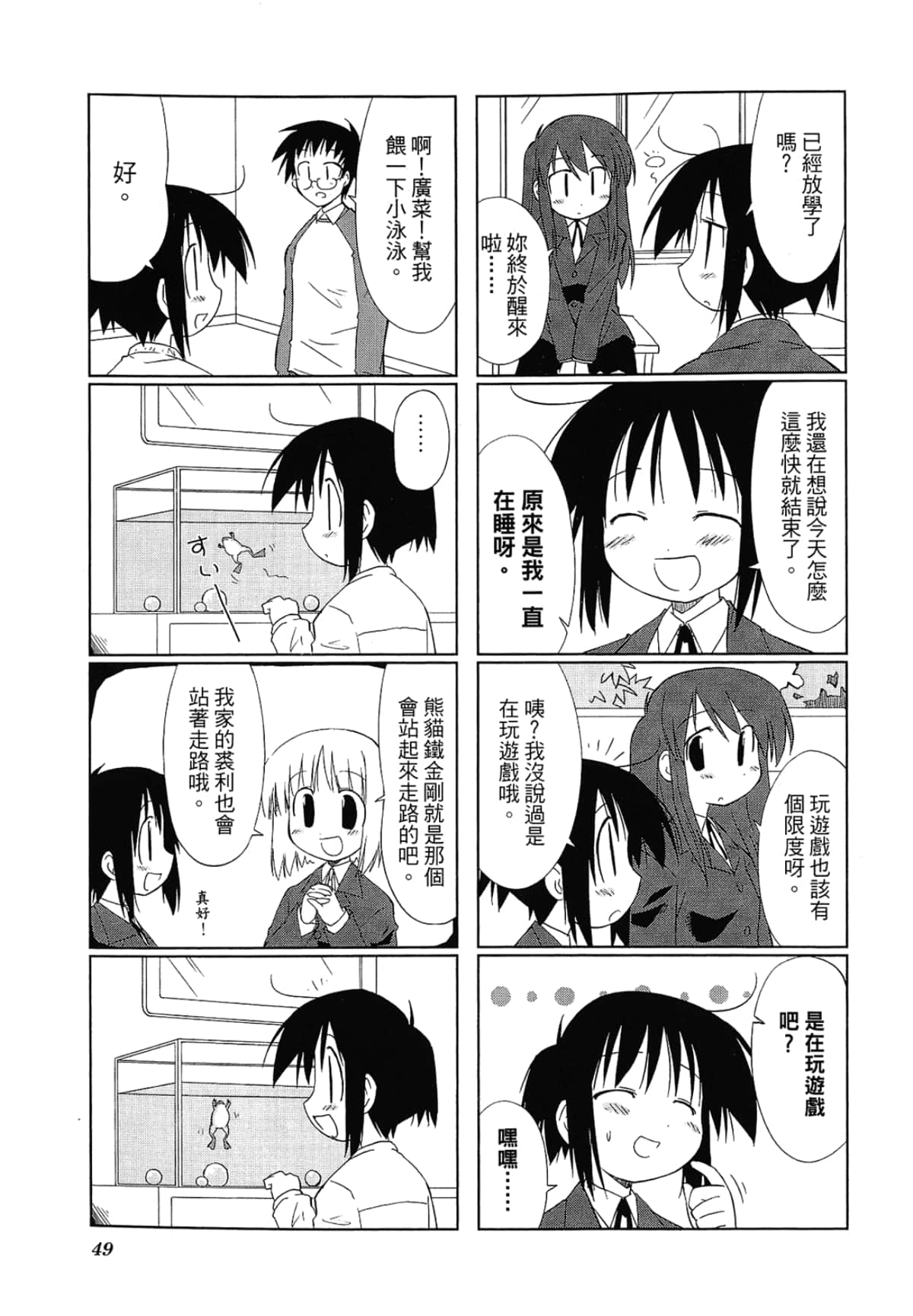 Page 53