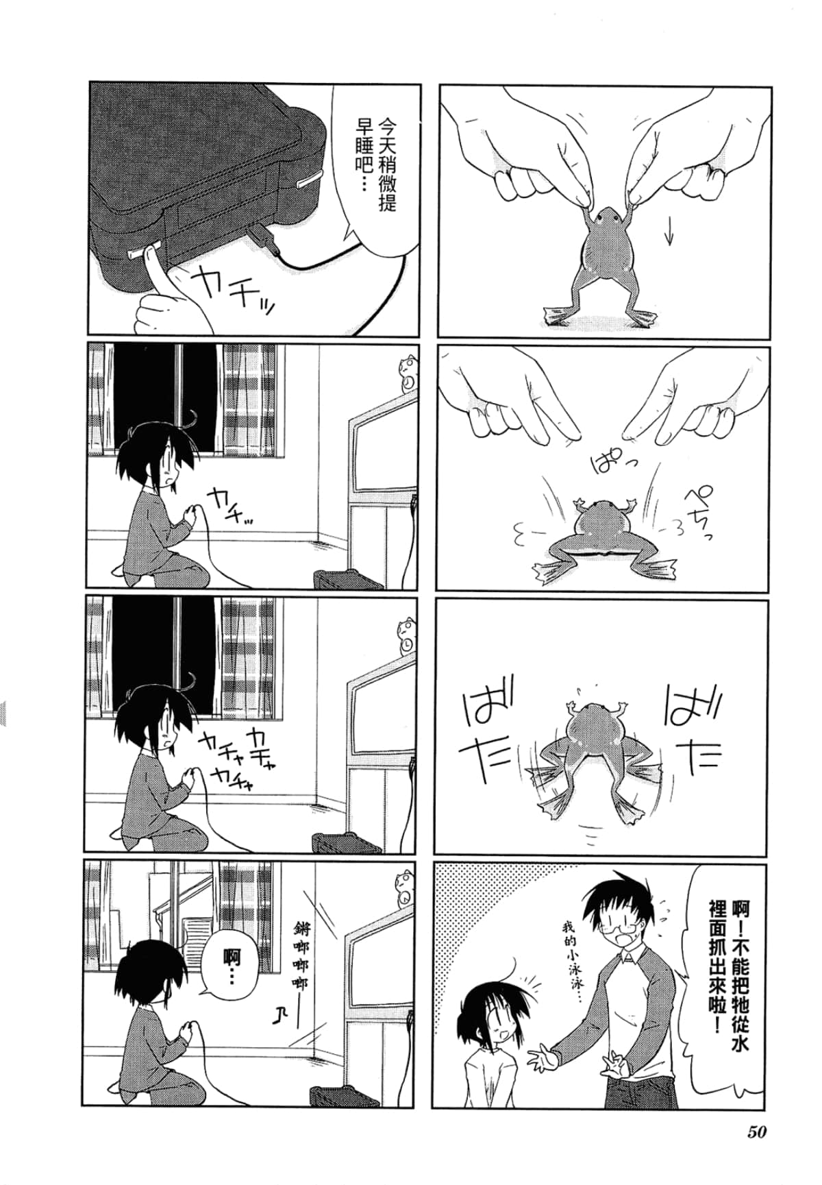 Page 54