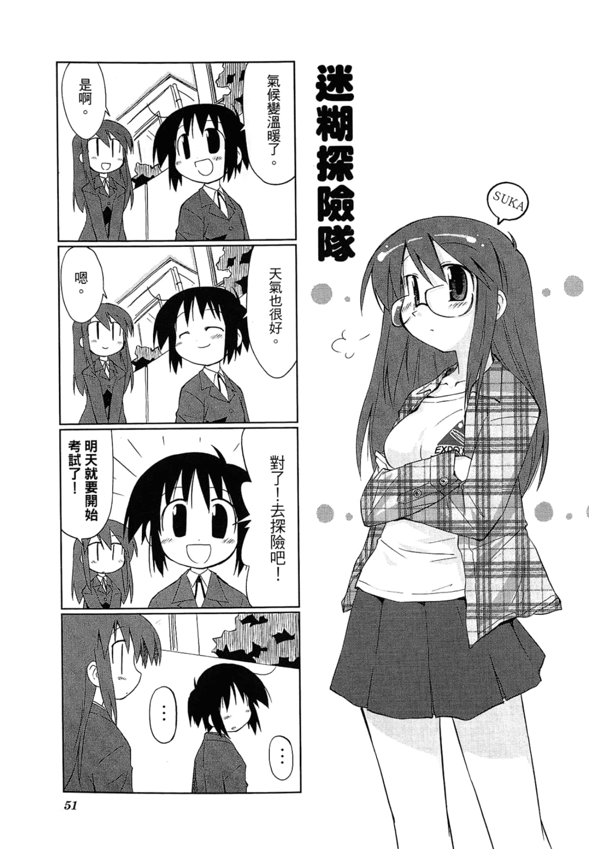Page 55