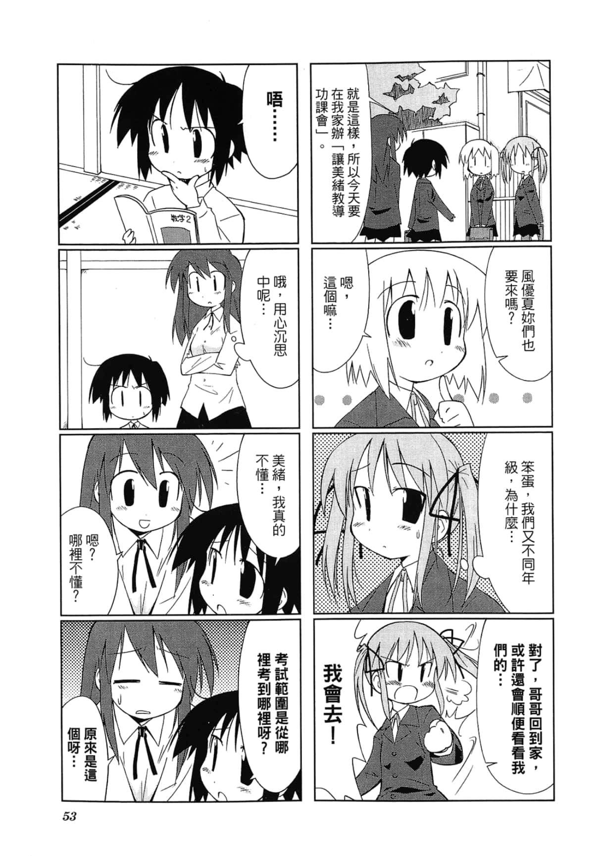 Page 57