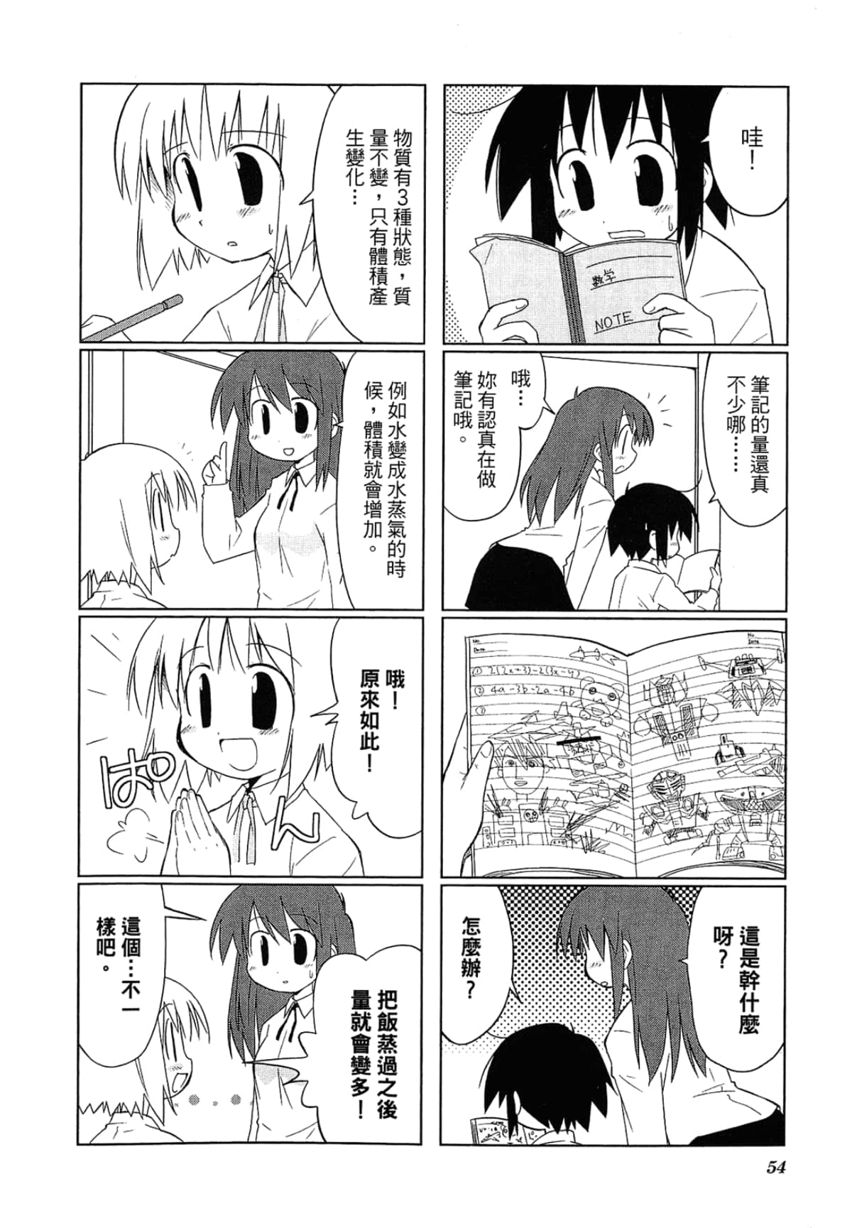 Page 58
