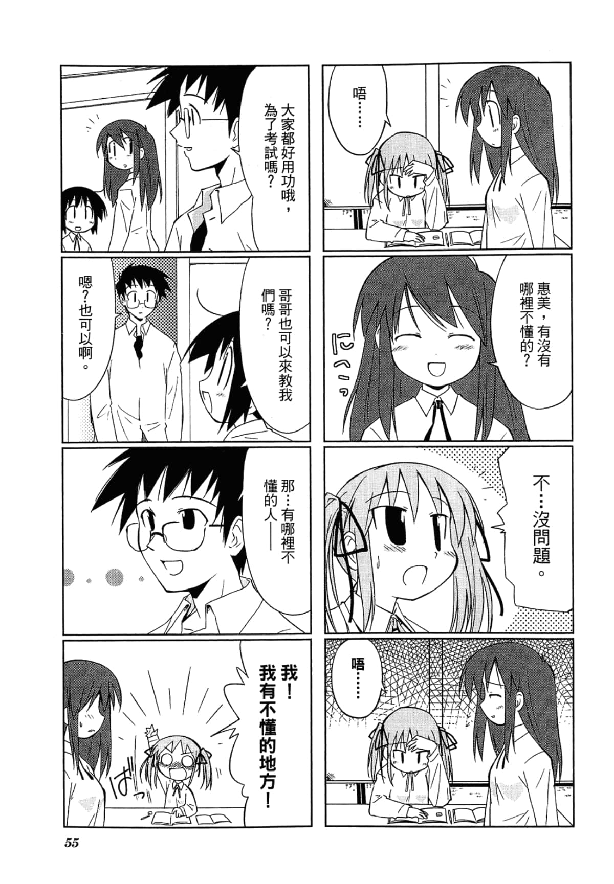 Page 59