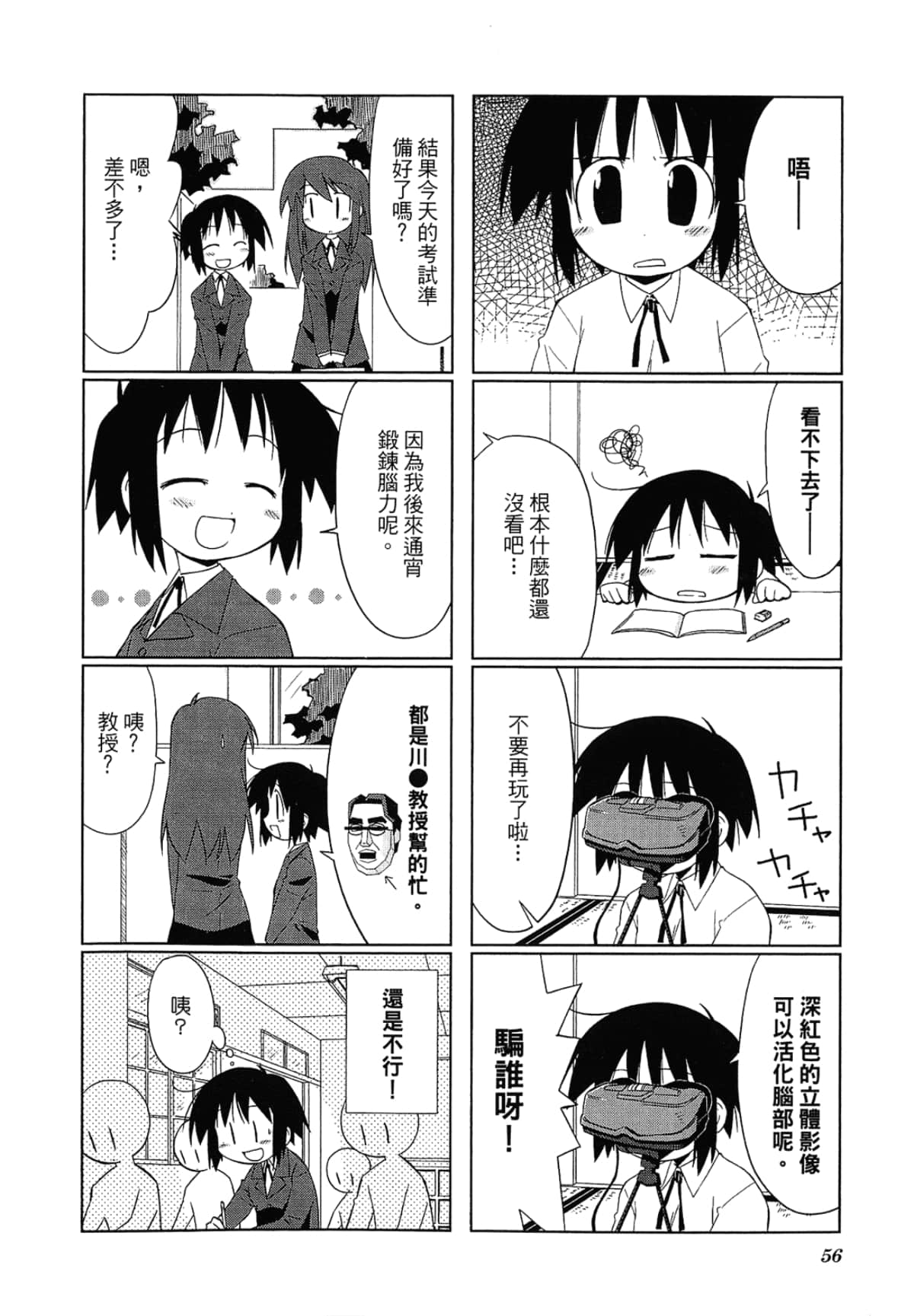 Page 60