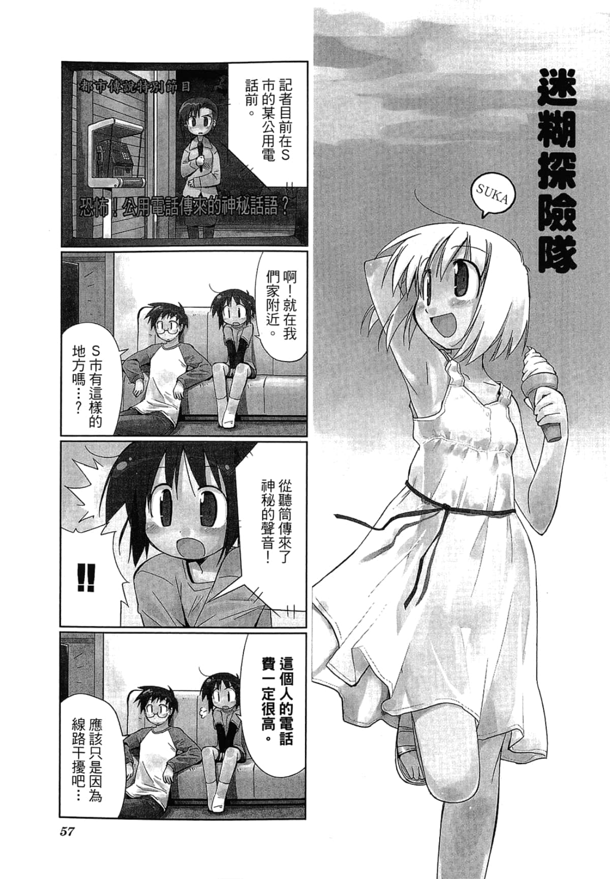 Page 61