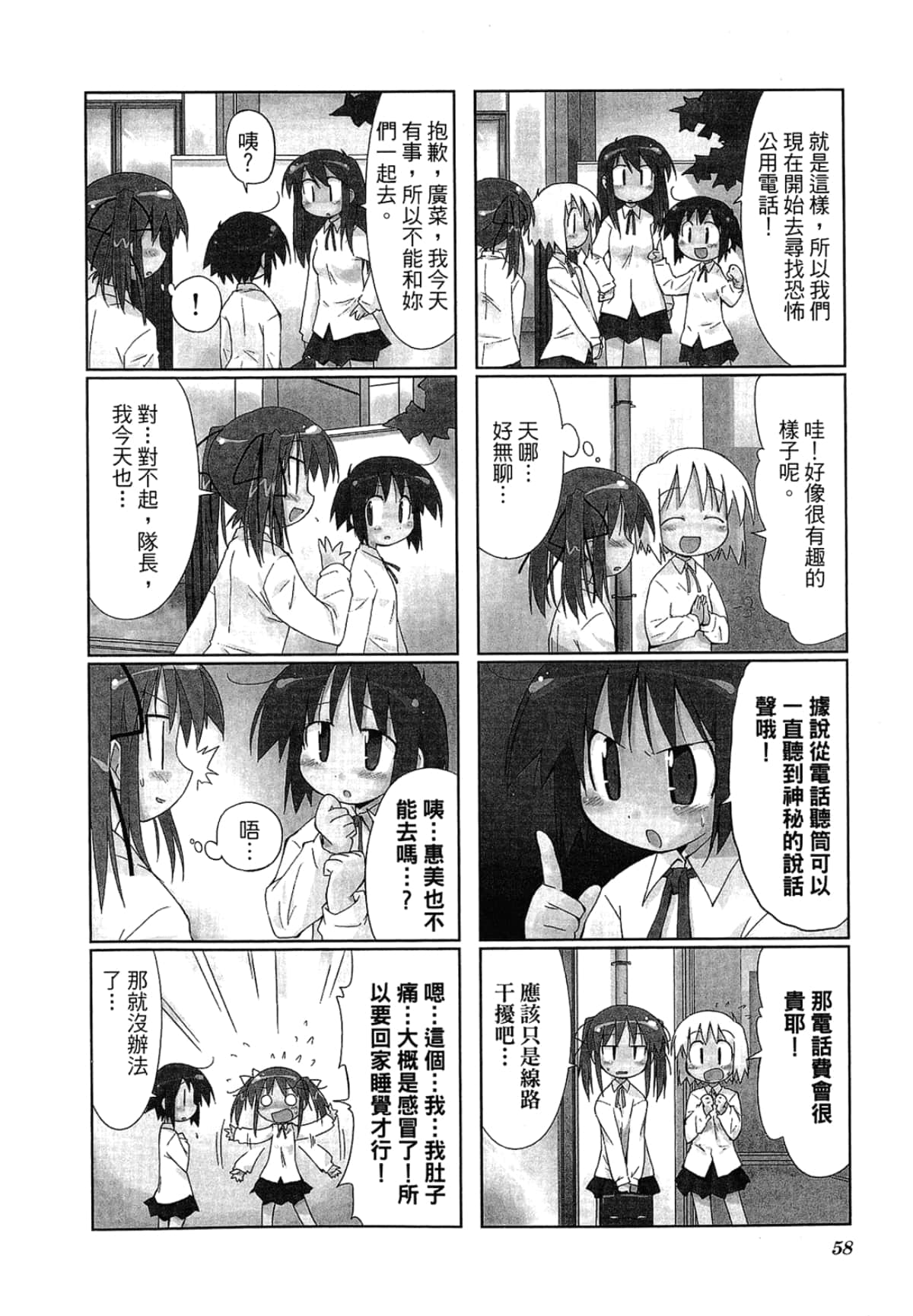 Page 62