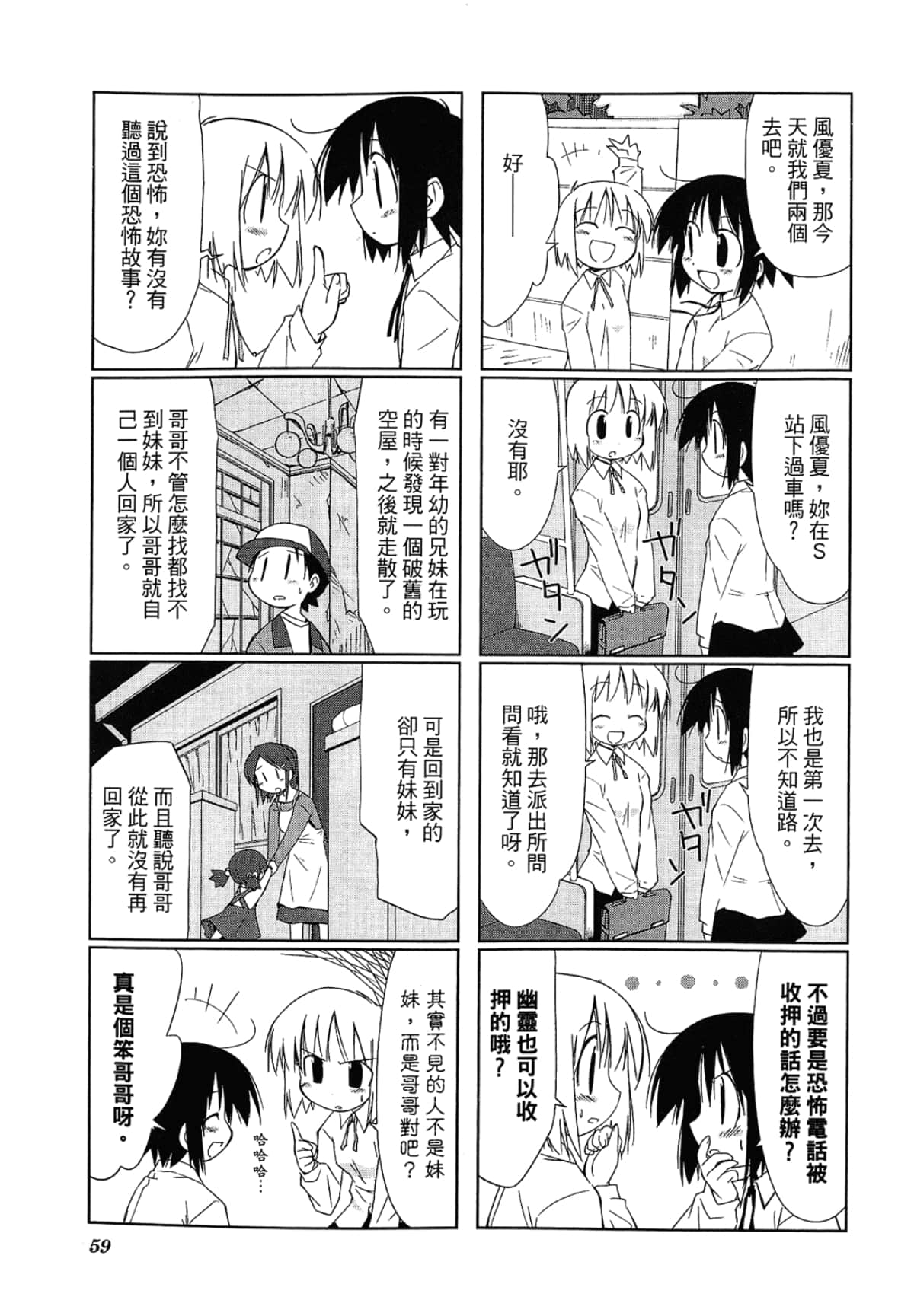 Page 63