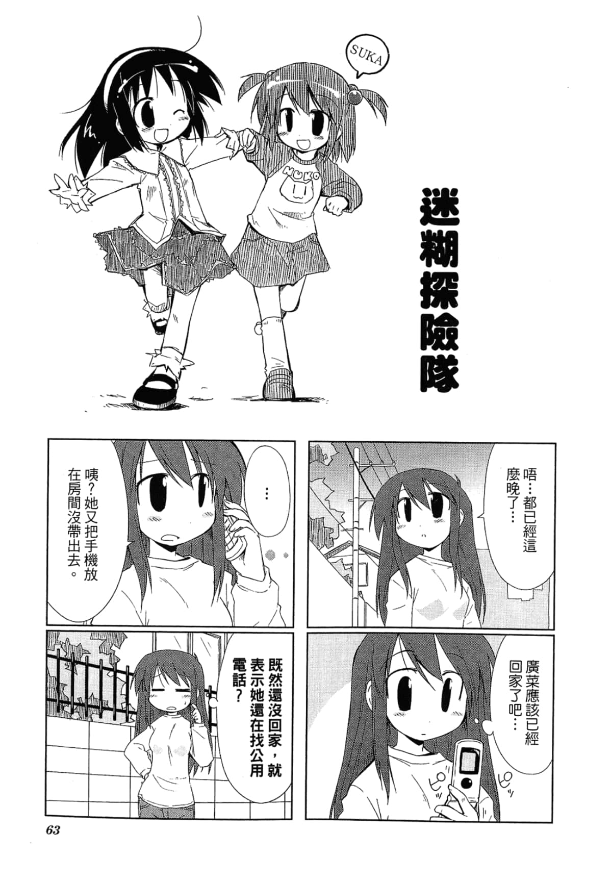 Page 67