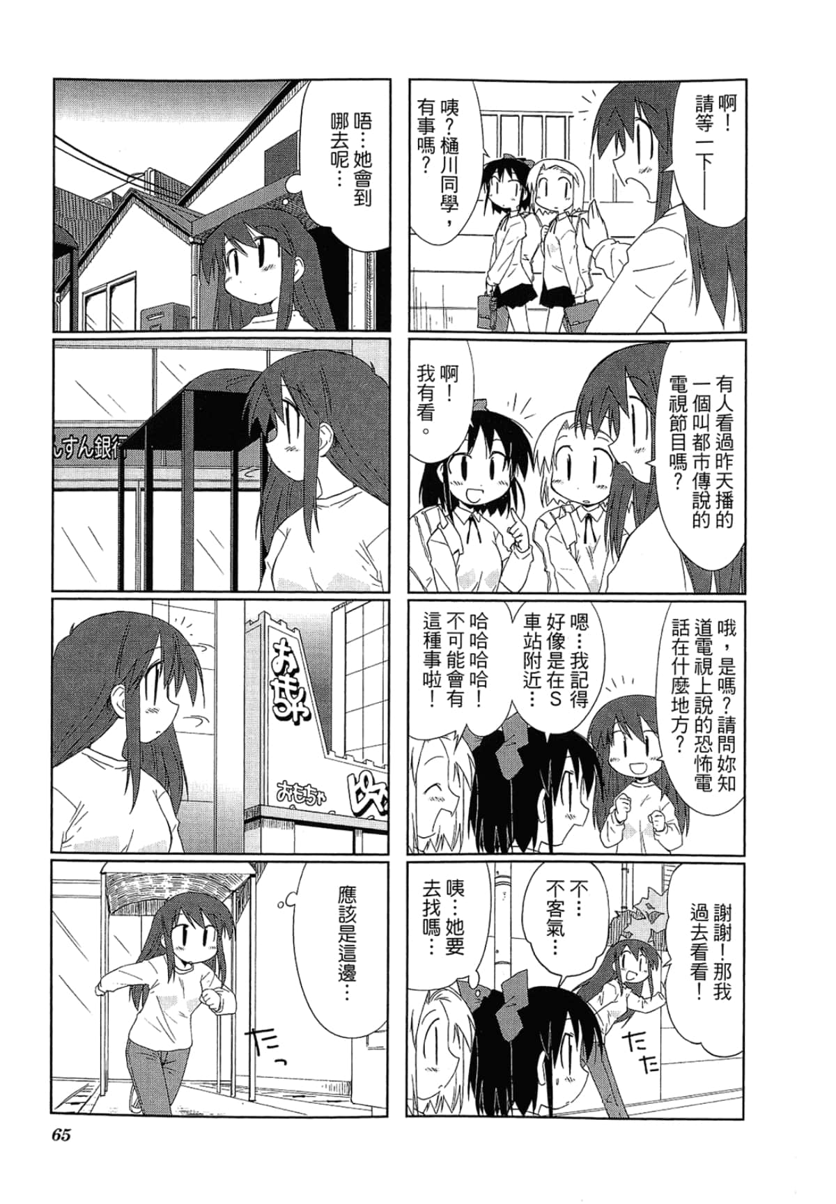 Page 69