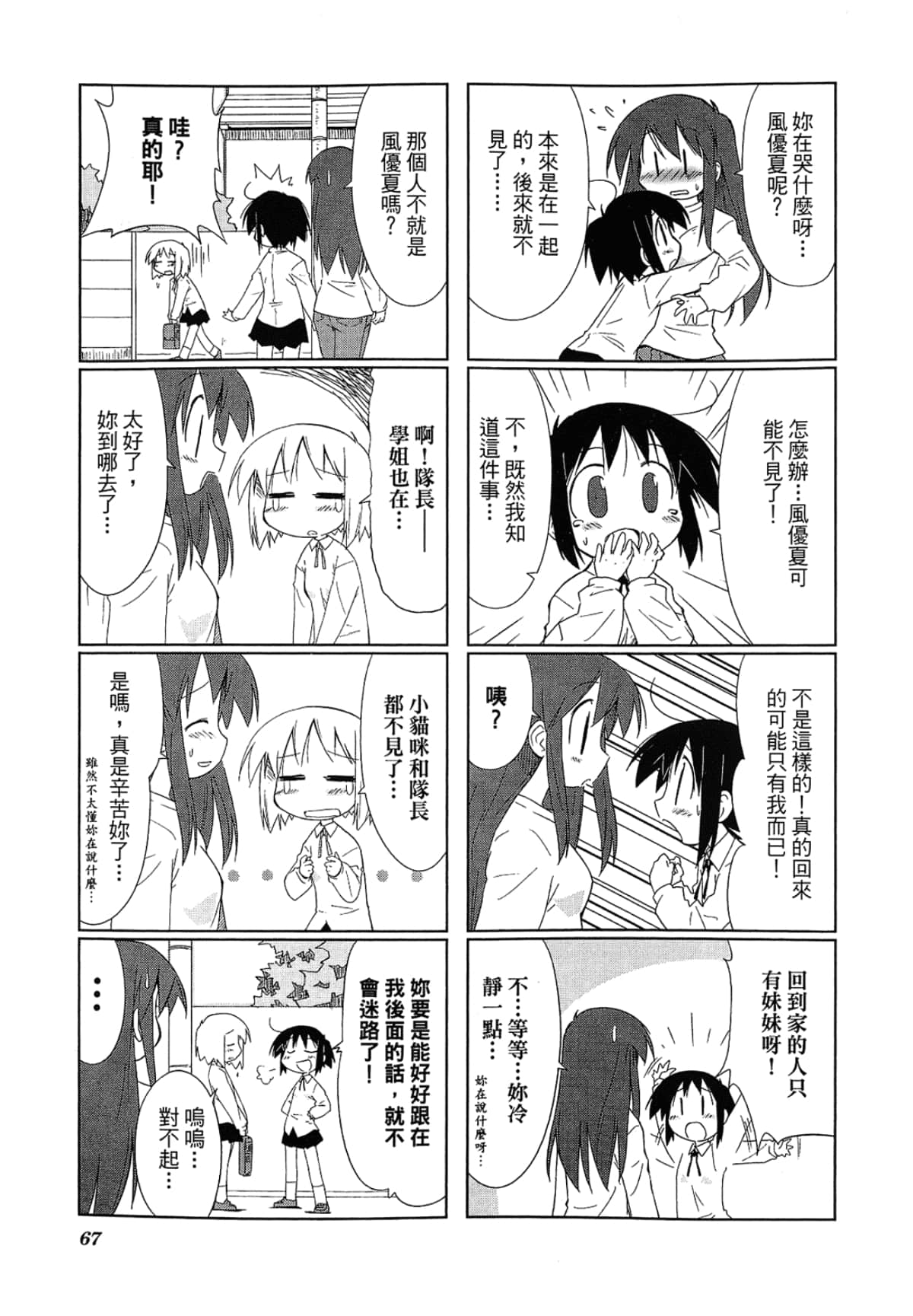 Page 71