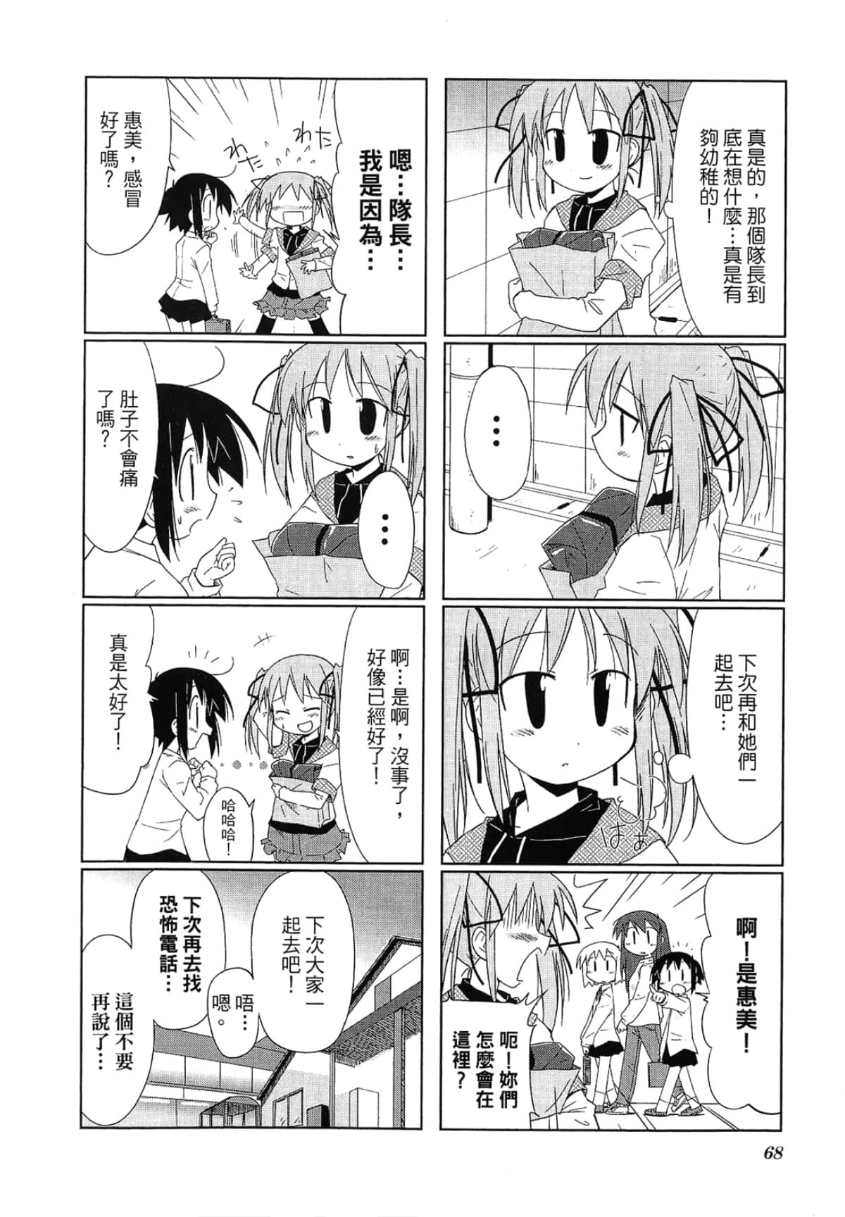 Page 72