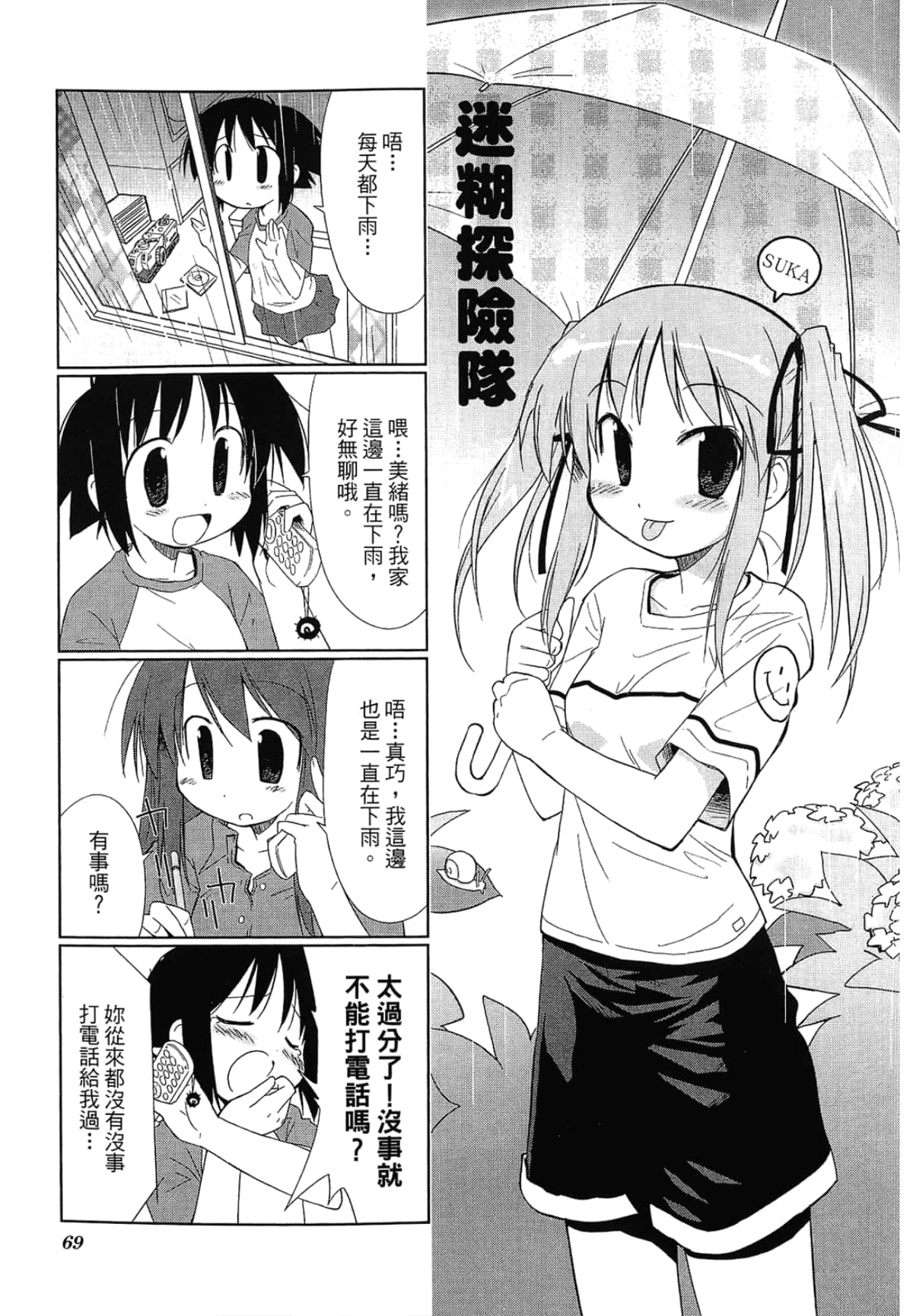 Page 73