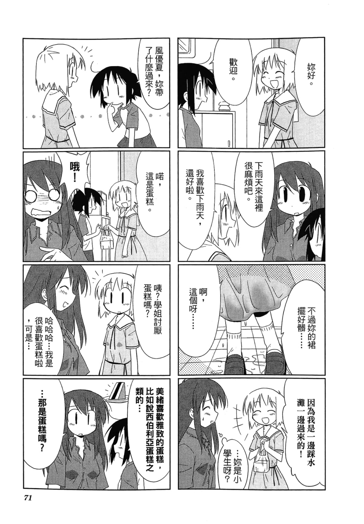 Page 75