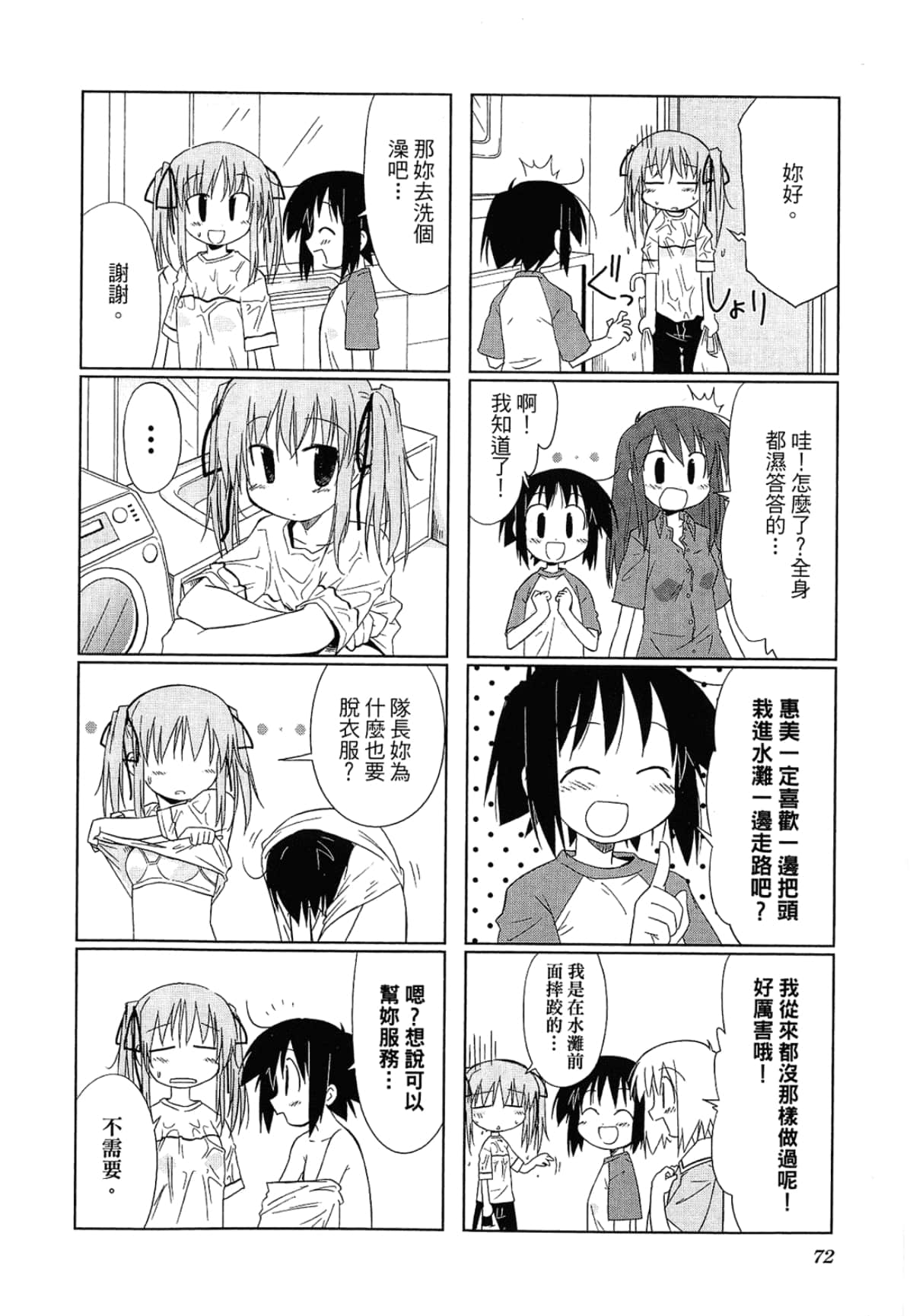 Page 76