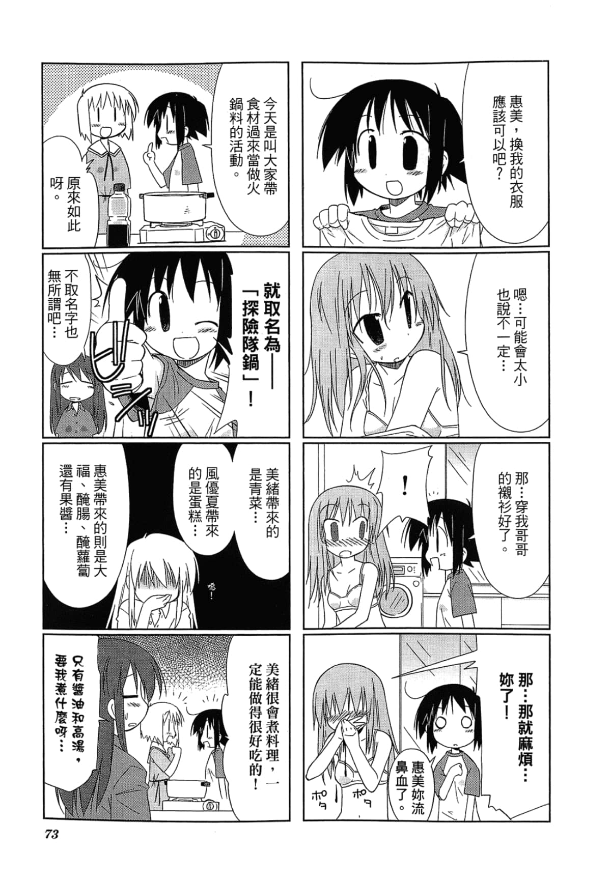 Page 77