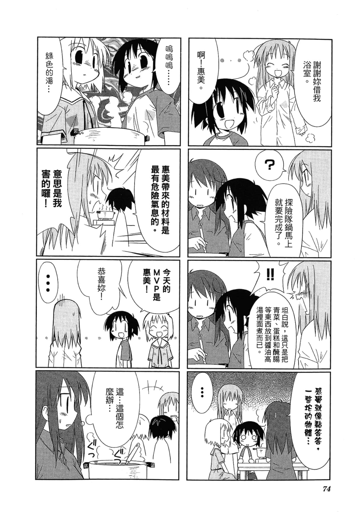 Page 78